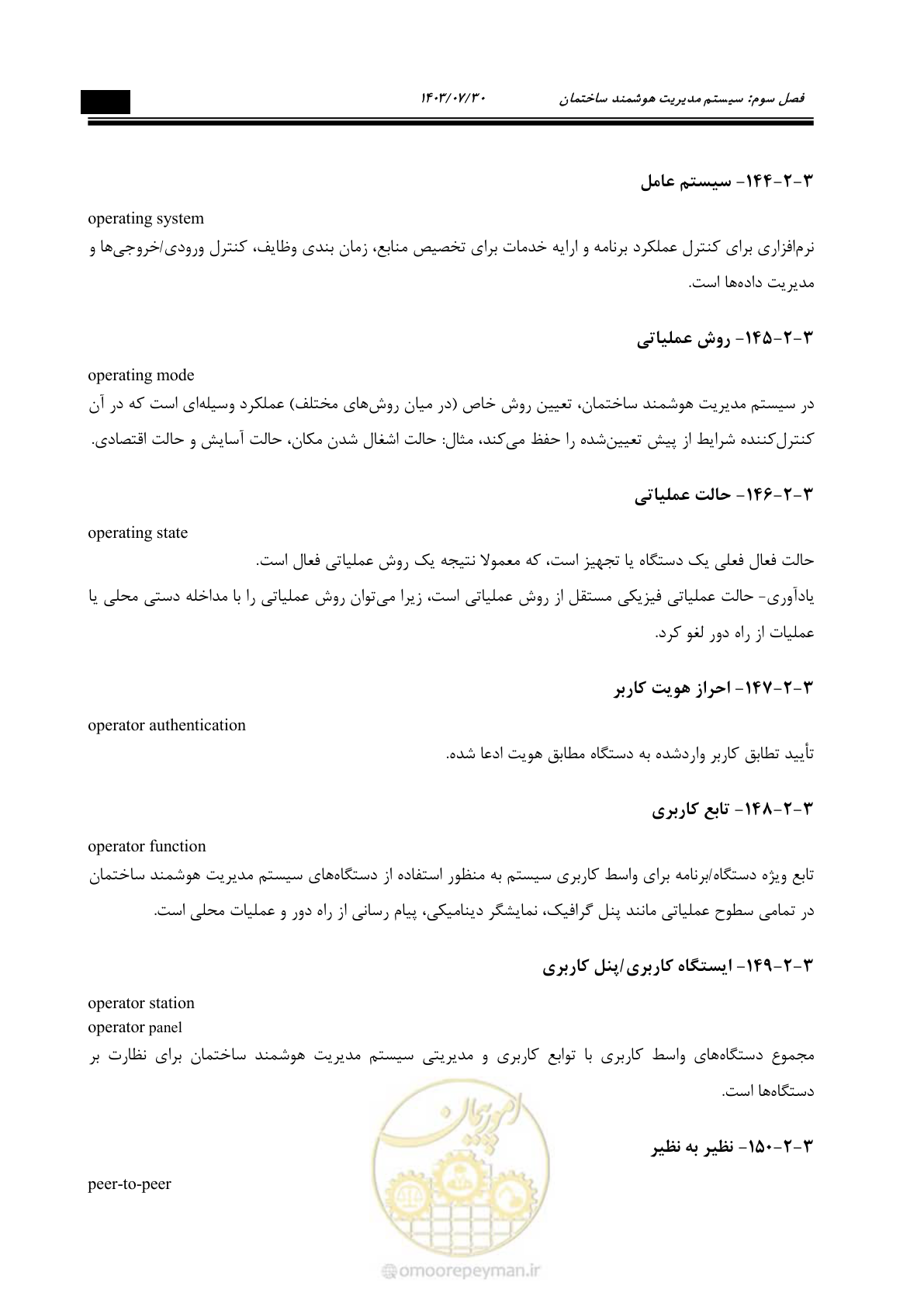 صفحه 291 از 445