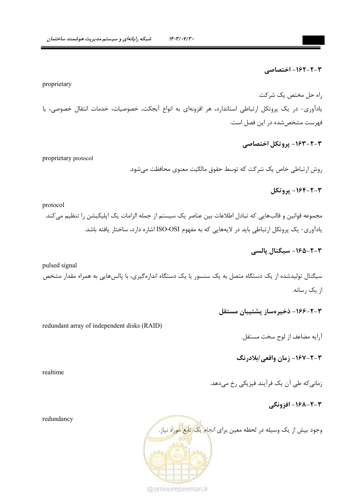 صفحه 294 از 445