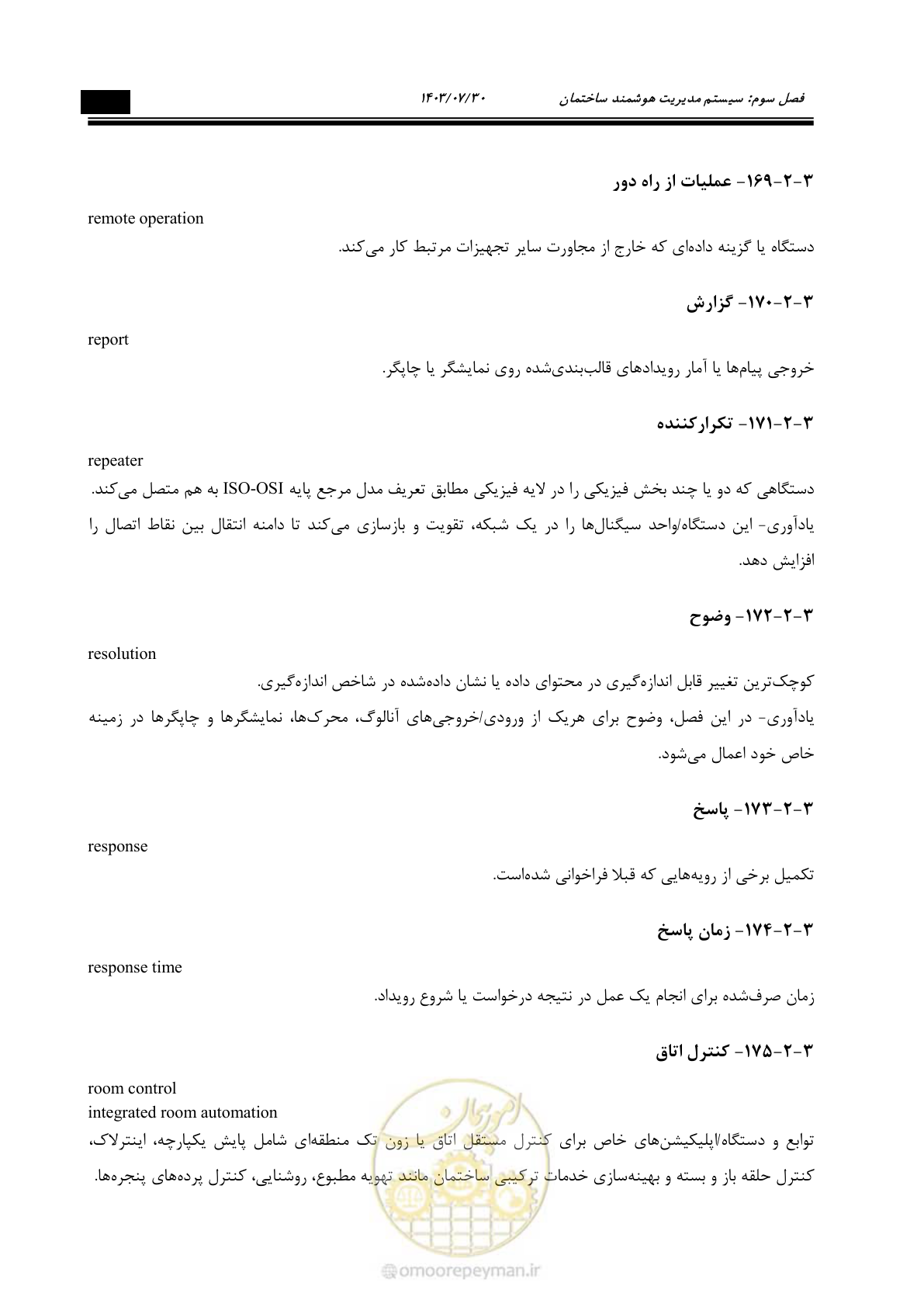 صفحه 295 از 445