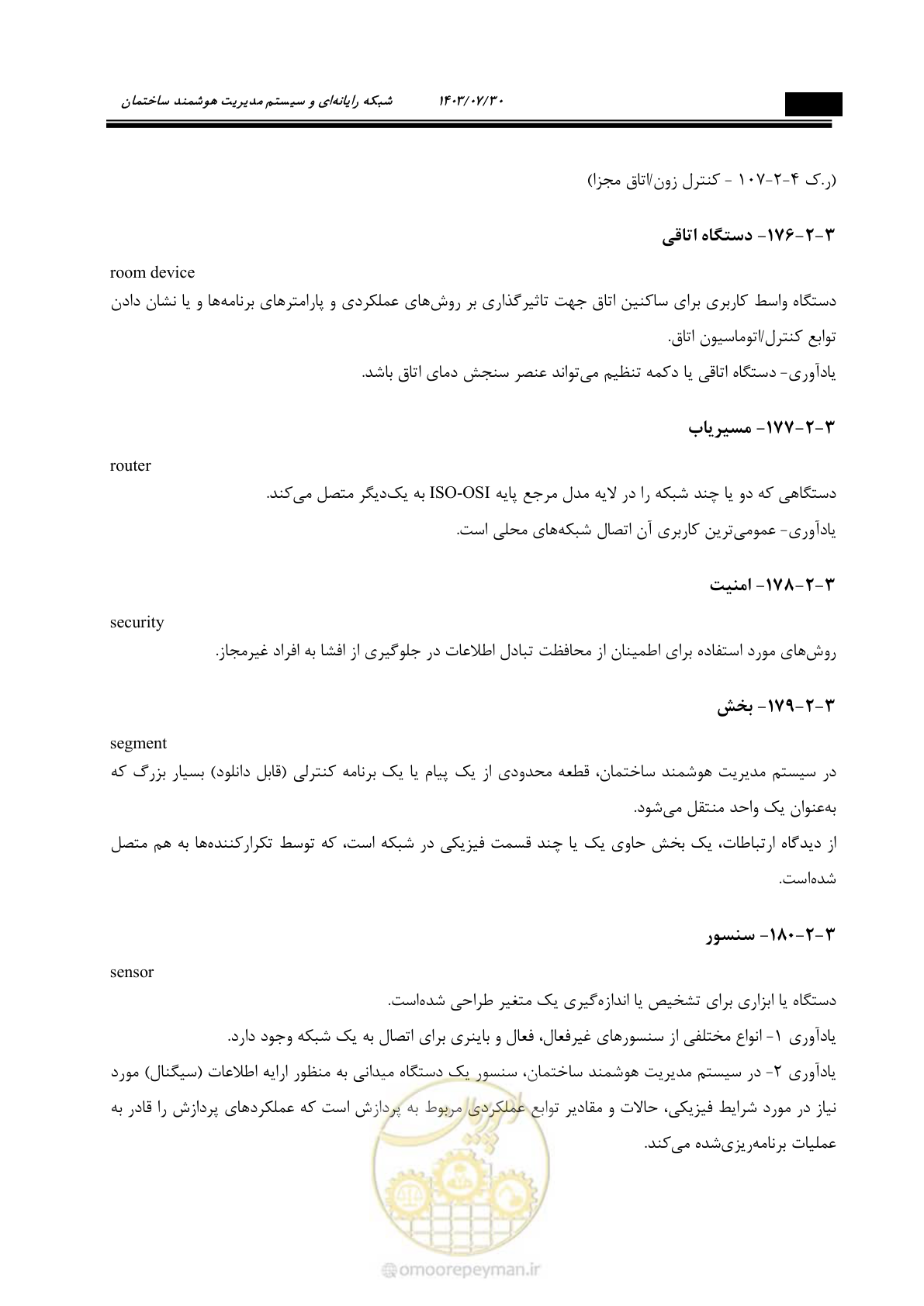 صفحه 296 از 445
