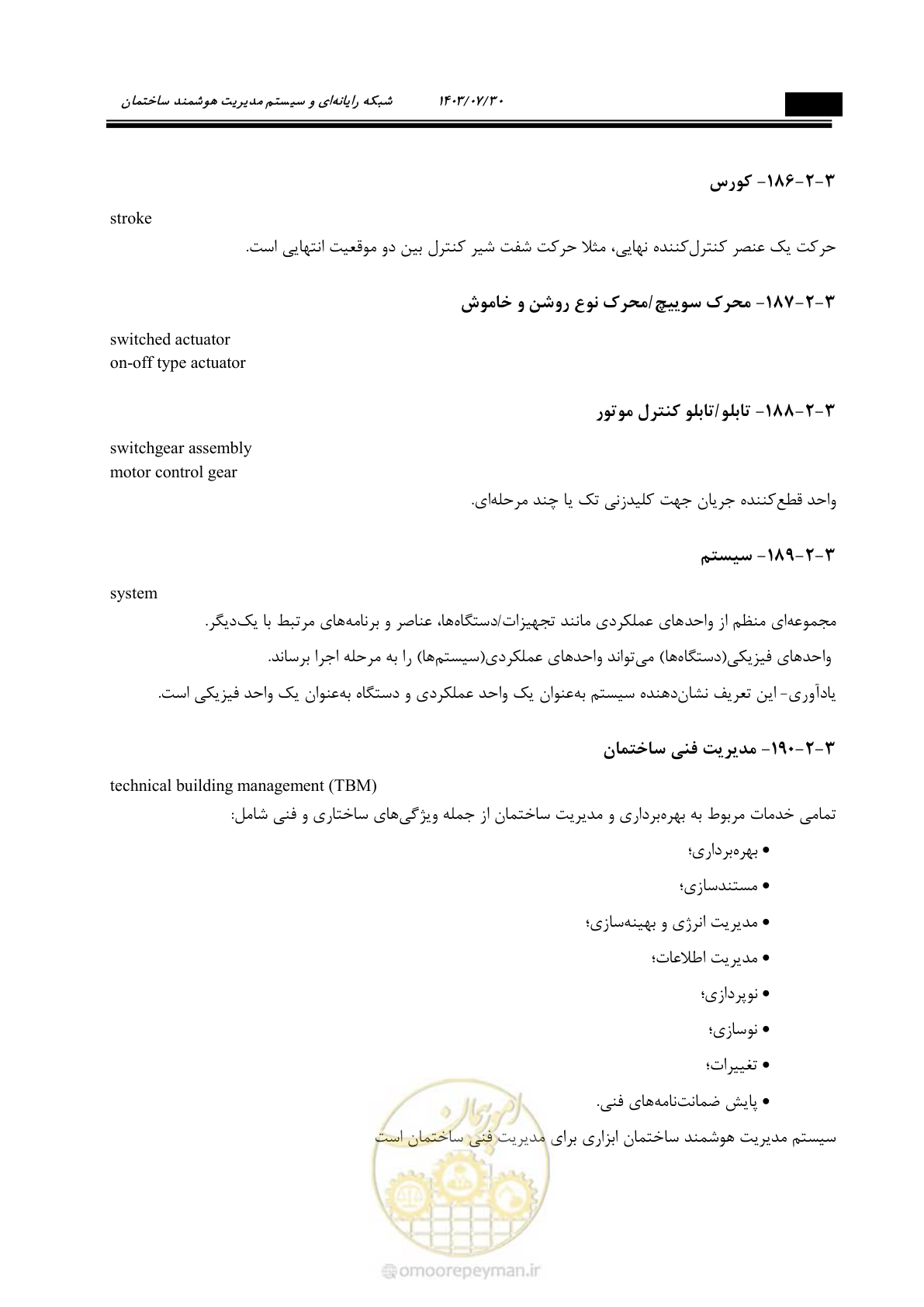 صفحه 298 از 445