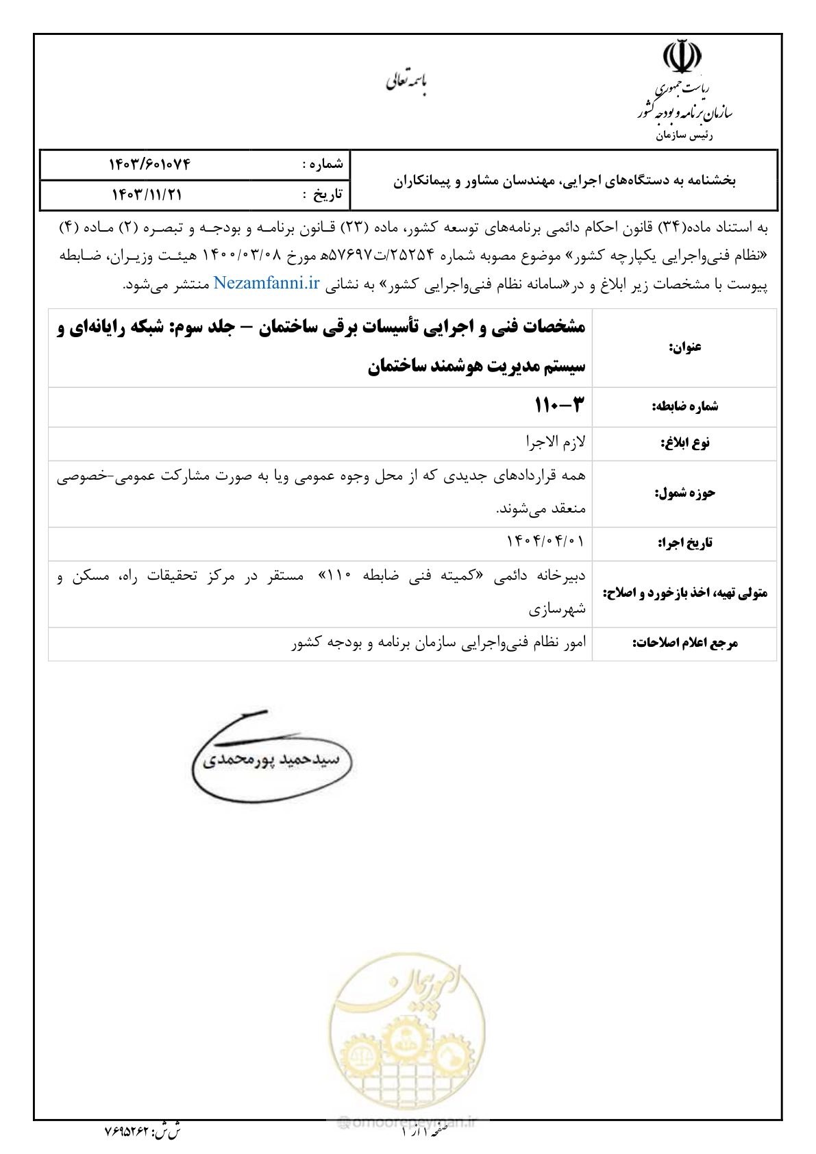 صفحه 3 از 445