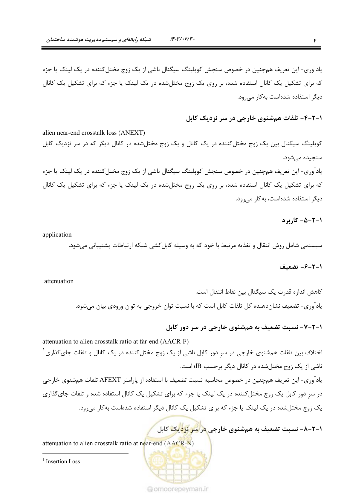 صفحه 30 از 445