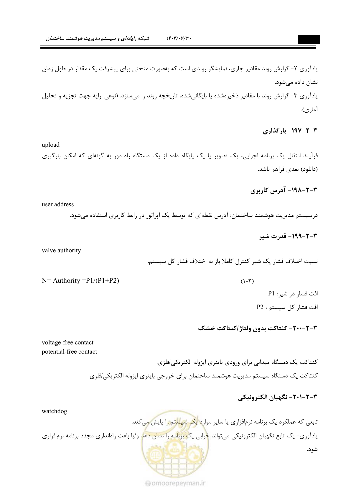 صفحه 300 از 445