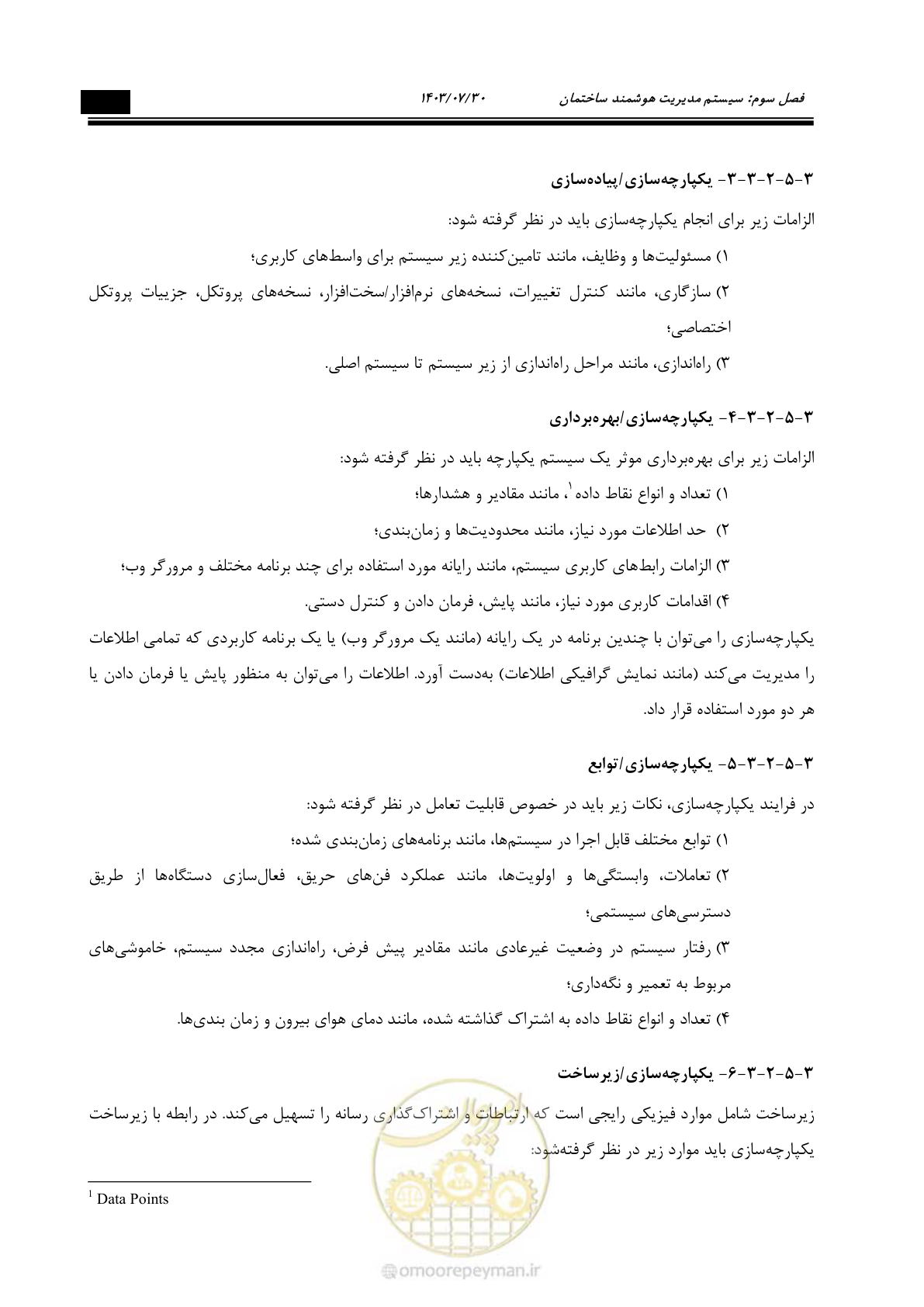 صفحه 307 از 445