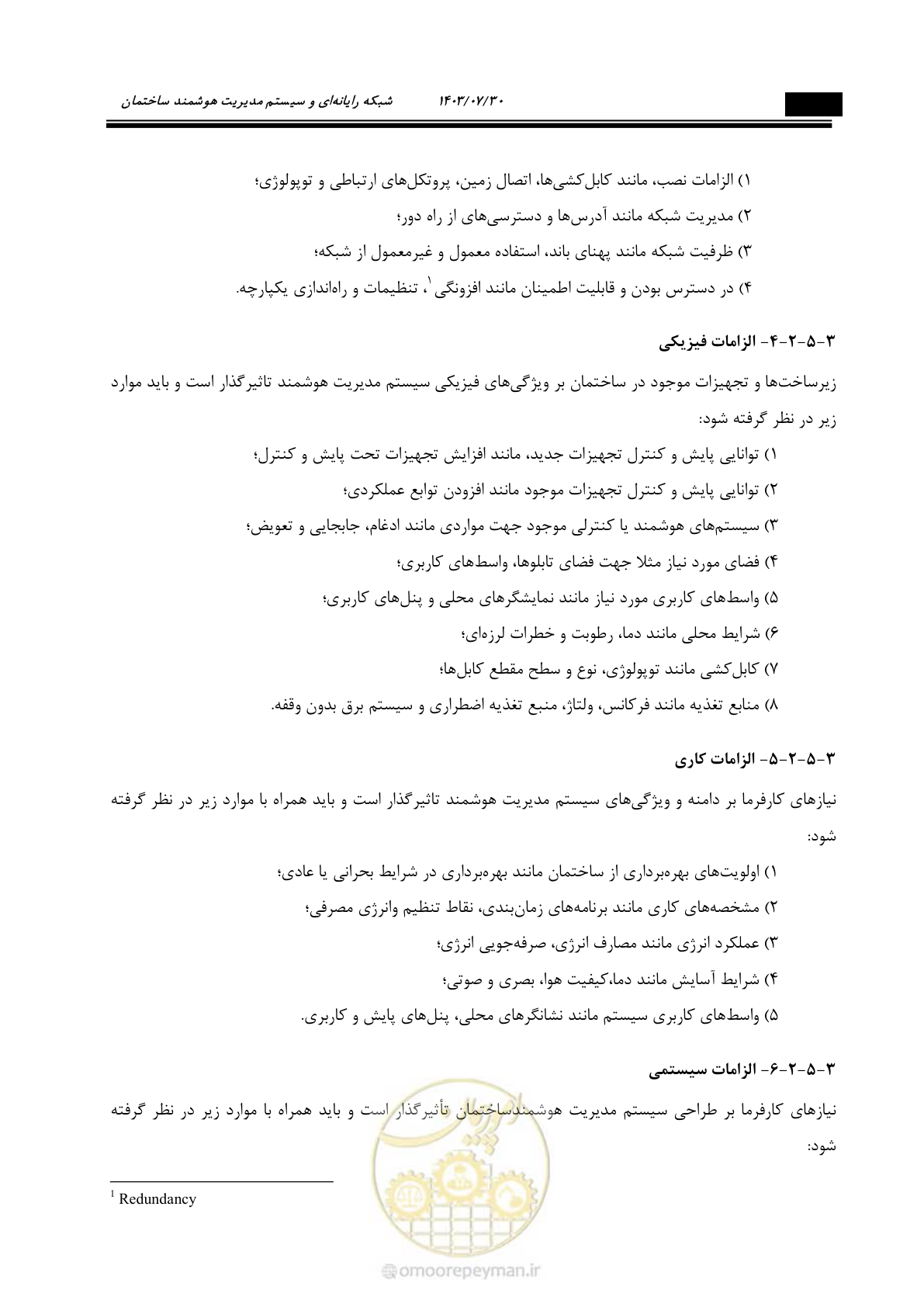 صفحه 308 از 445
