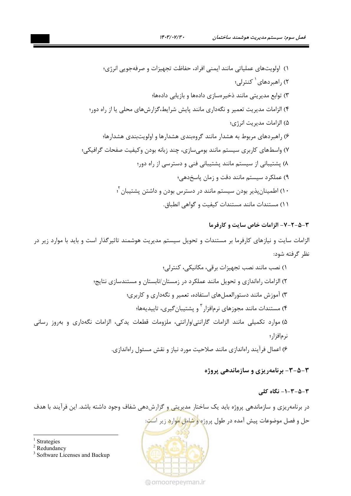 صفحه 309 از 445