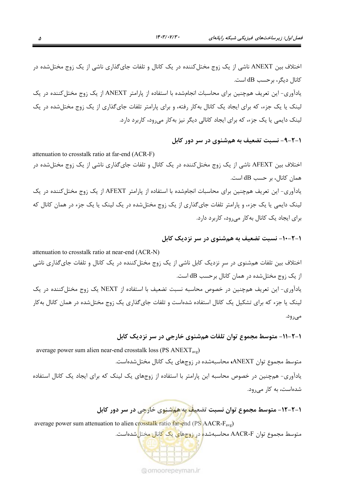 صفحه 31 از 445
