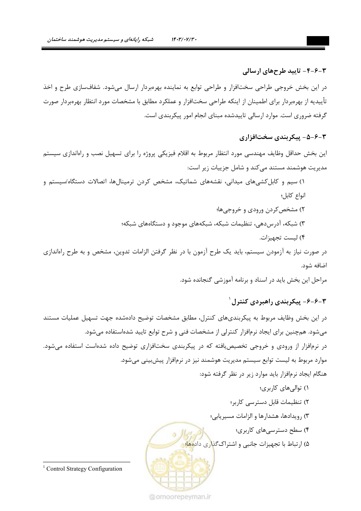 صفحه 314 از 445