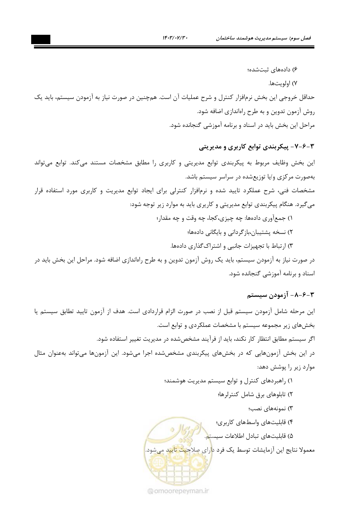 صفحه 315 از 445