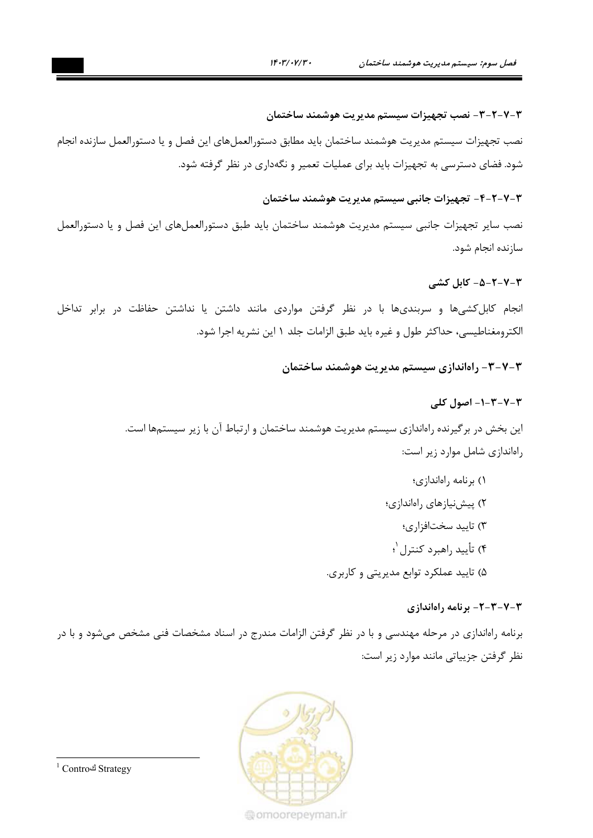 صفحه 317 از 445