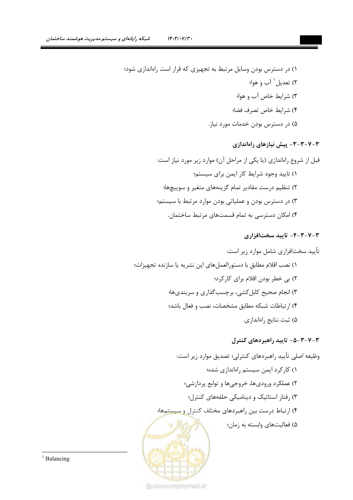صفحه 318 از 445