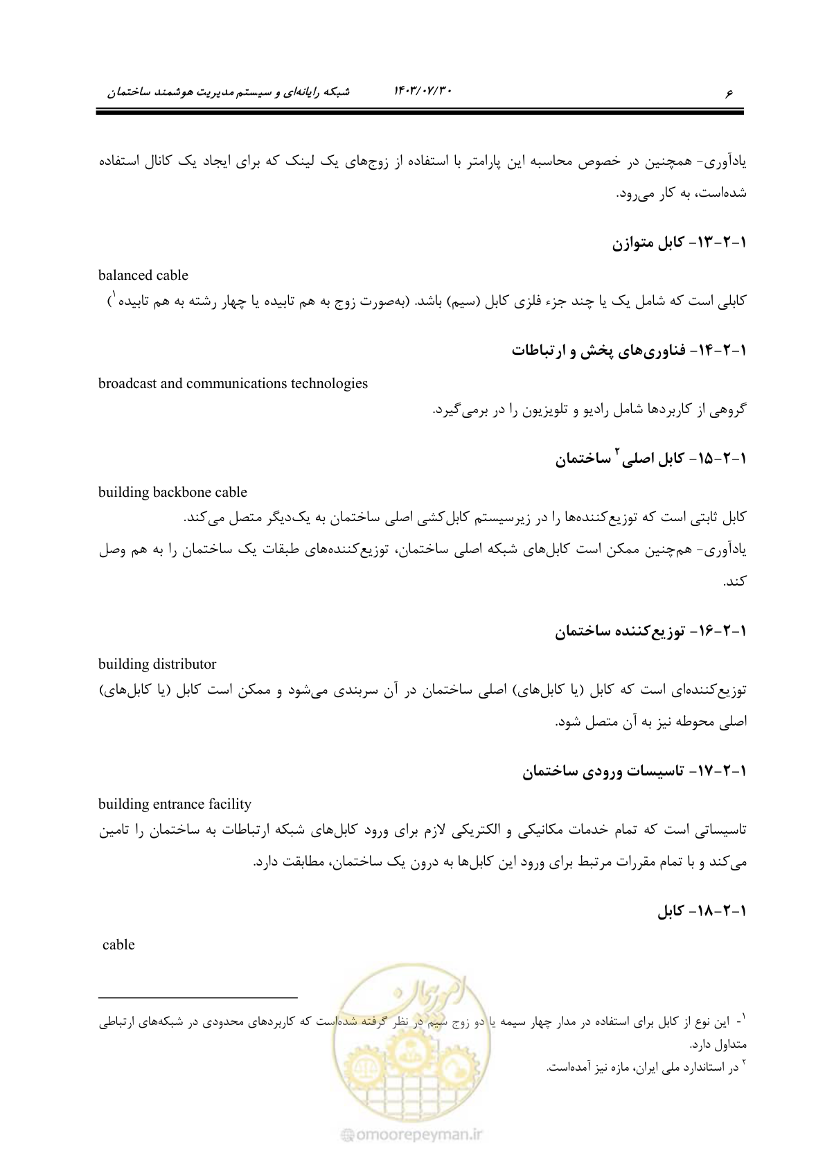 صفحه 32 از 445