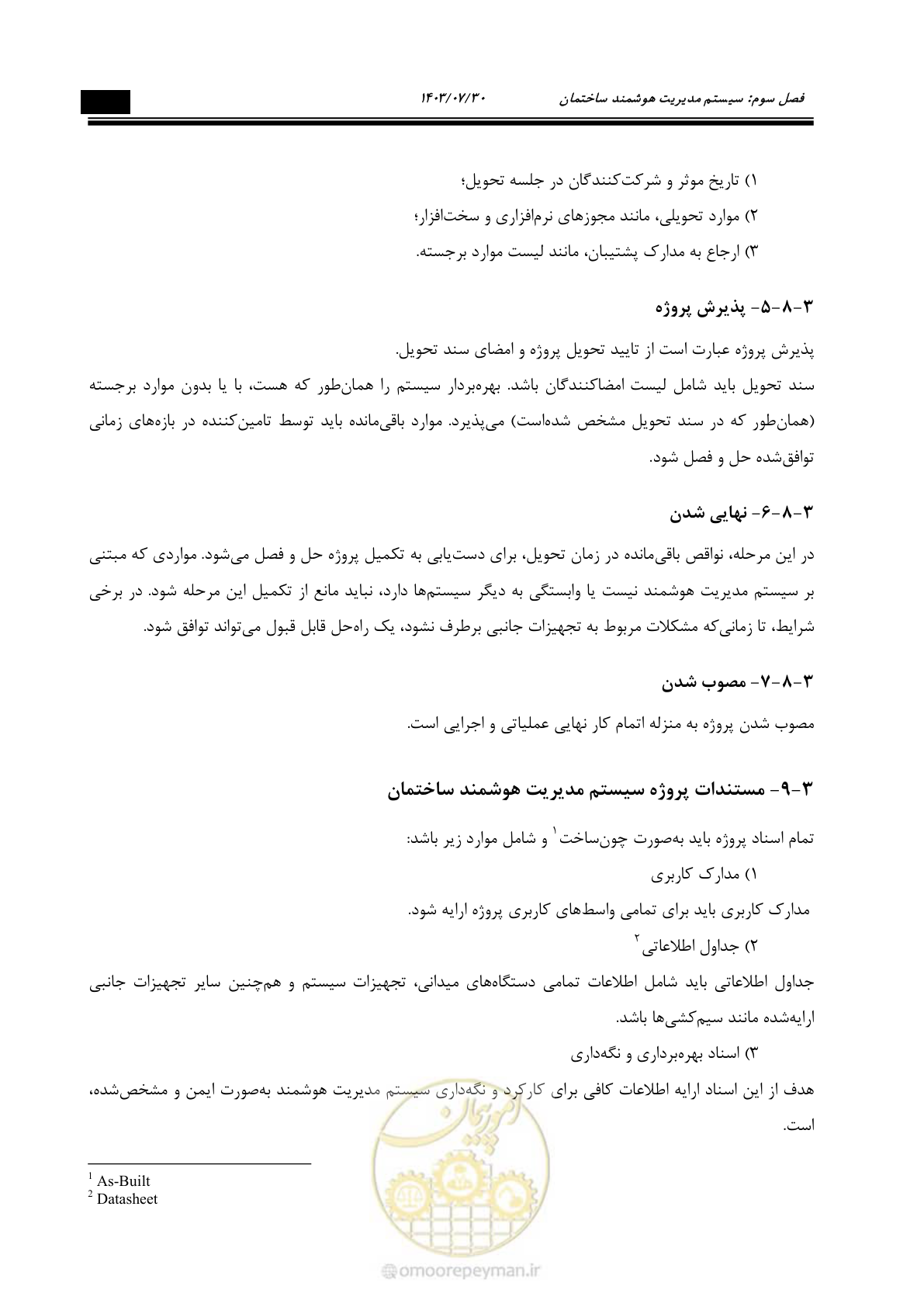 صفحه 321 از 445