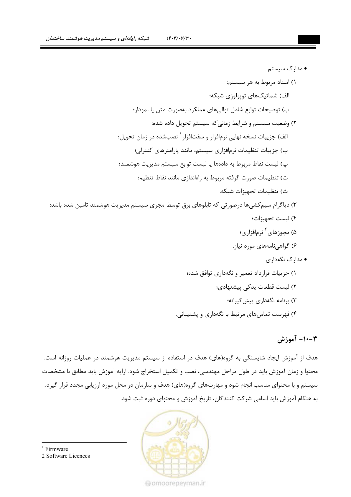 صفحه 322 از 445