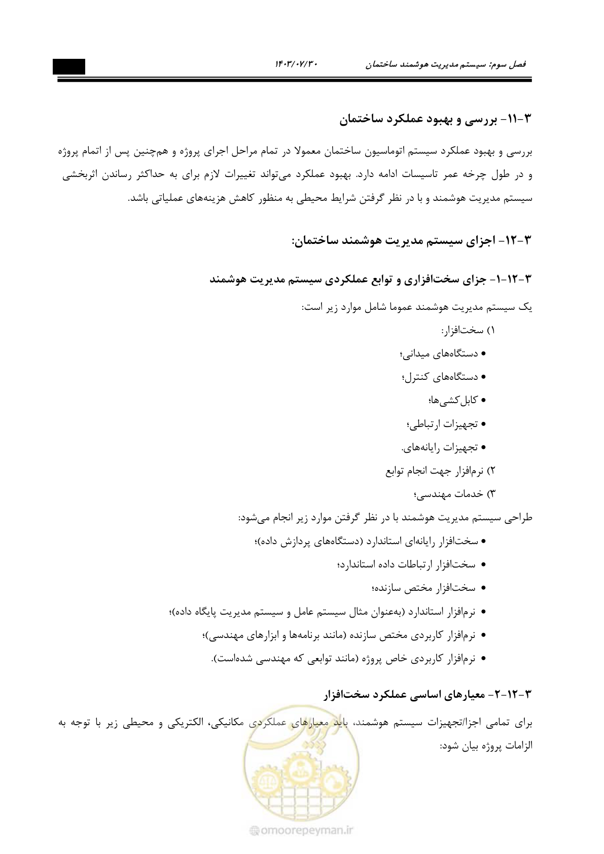 صفحه 323 از 445
