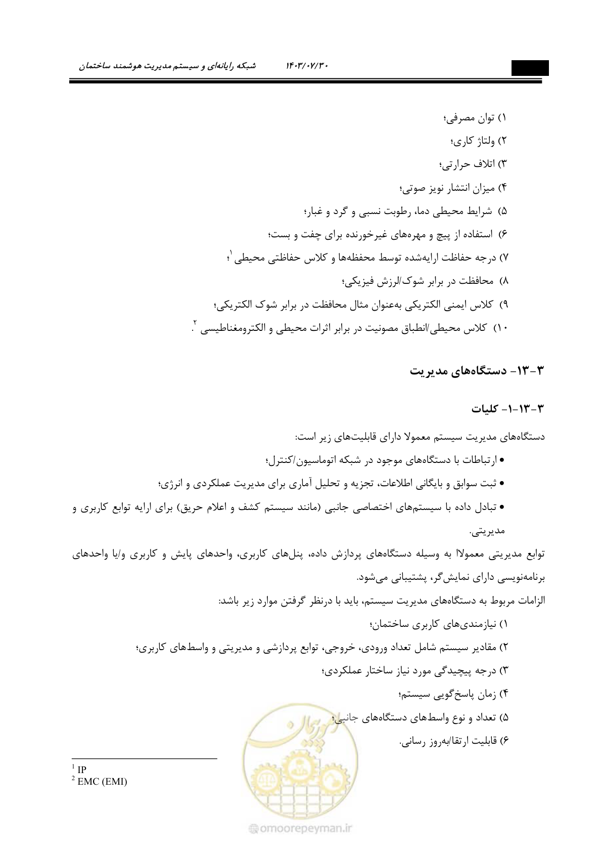 صفحه 324 از 445