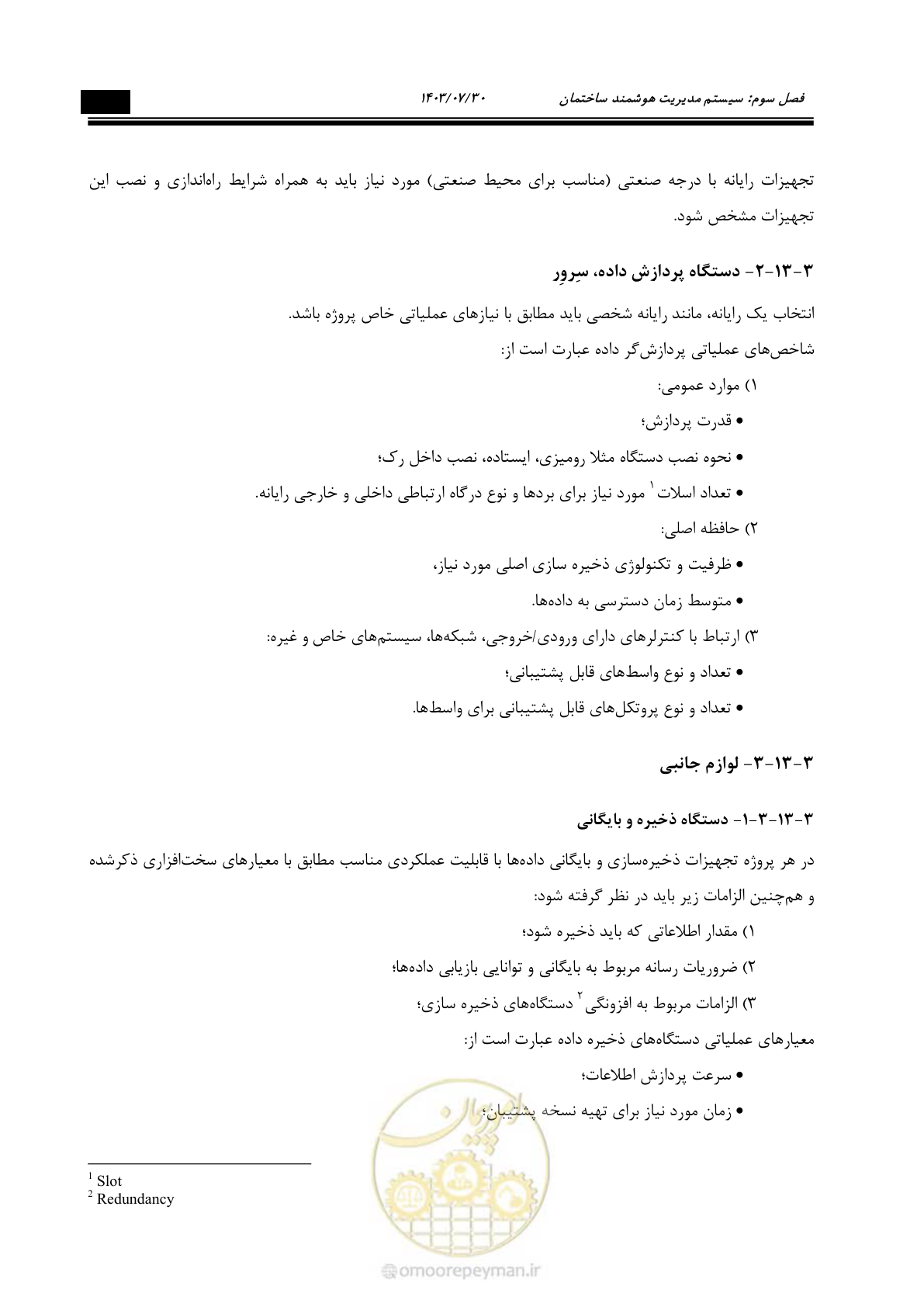 صفحه 325 از 445