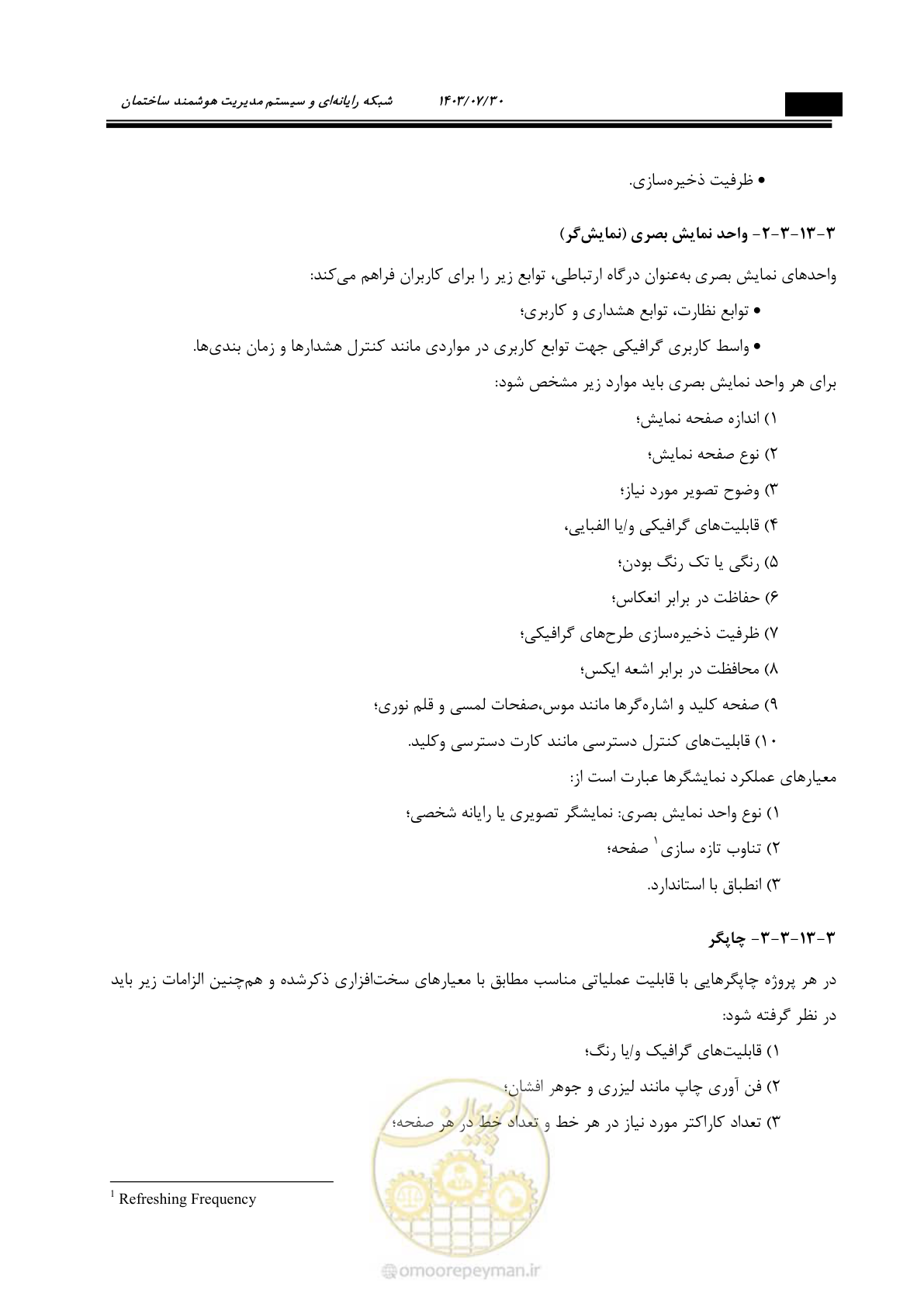 صفحه 326 از 445