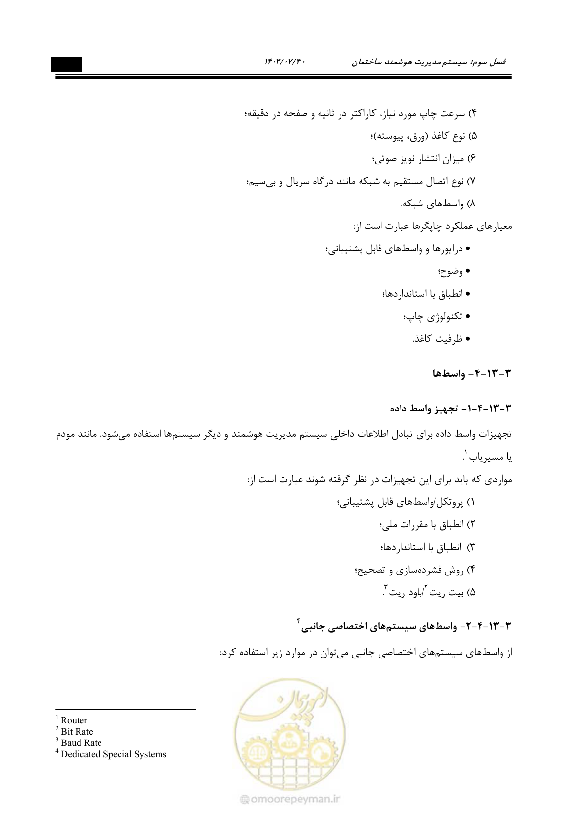 صفحه 327 از 445