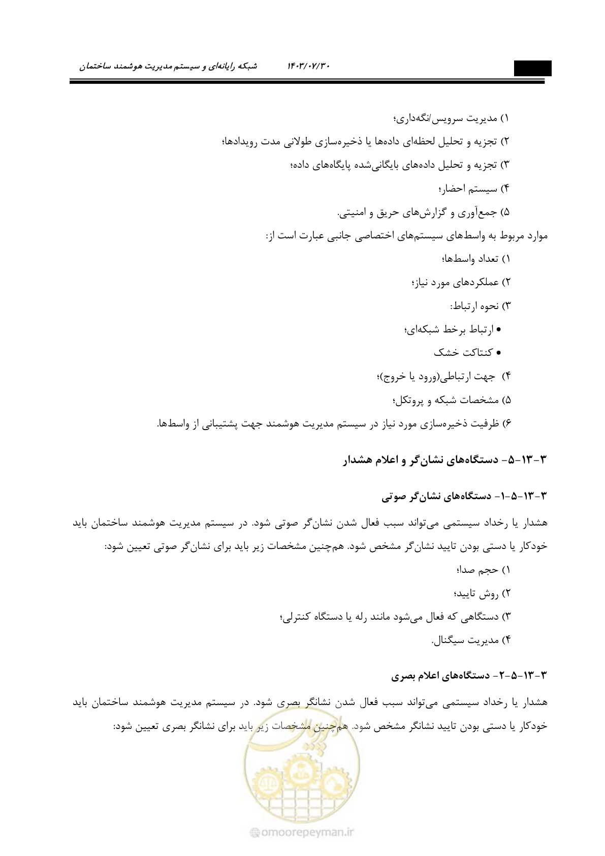 صفحه 328 از 445