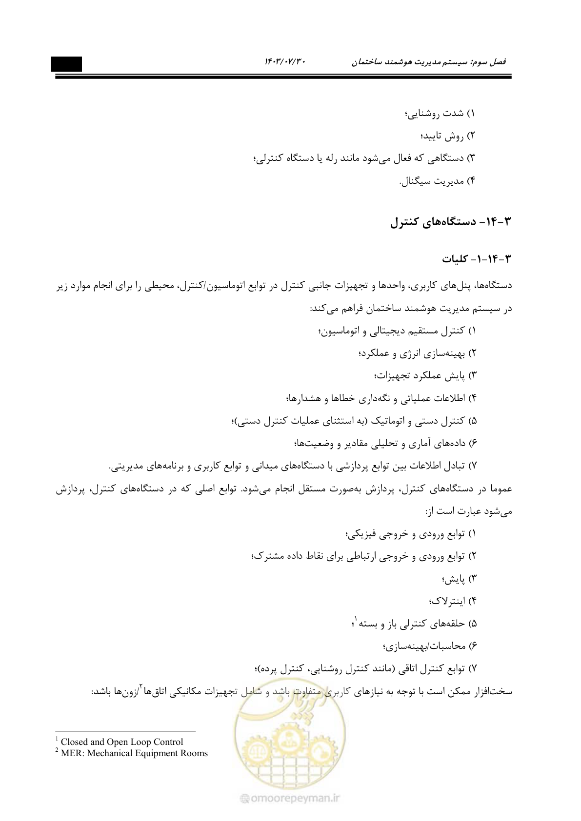 صفحه 329 از 445