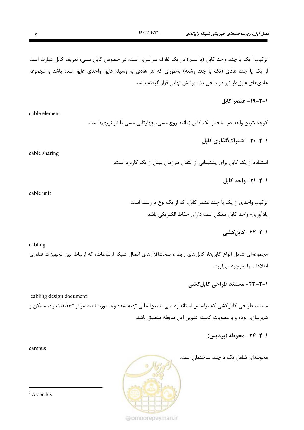 صفحه 33 از 445