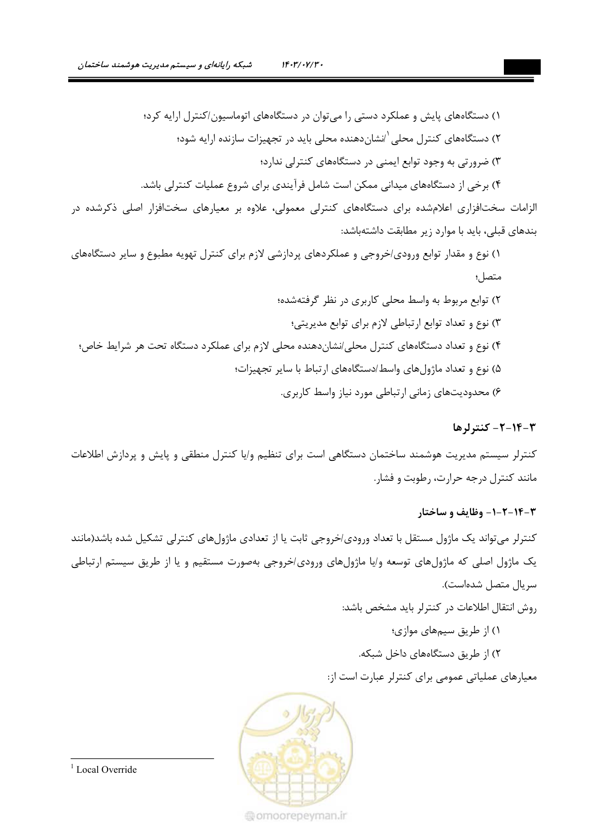 صفحه 330 از 445