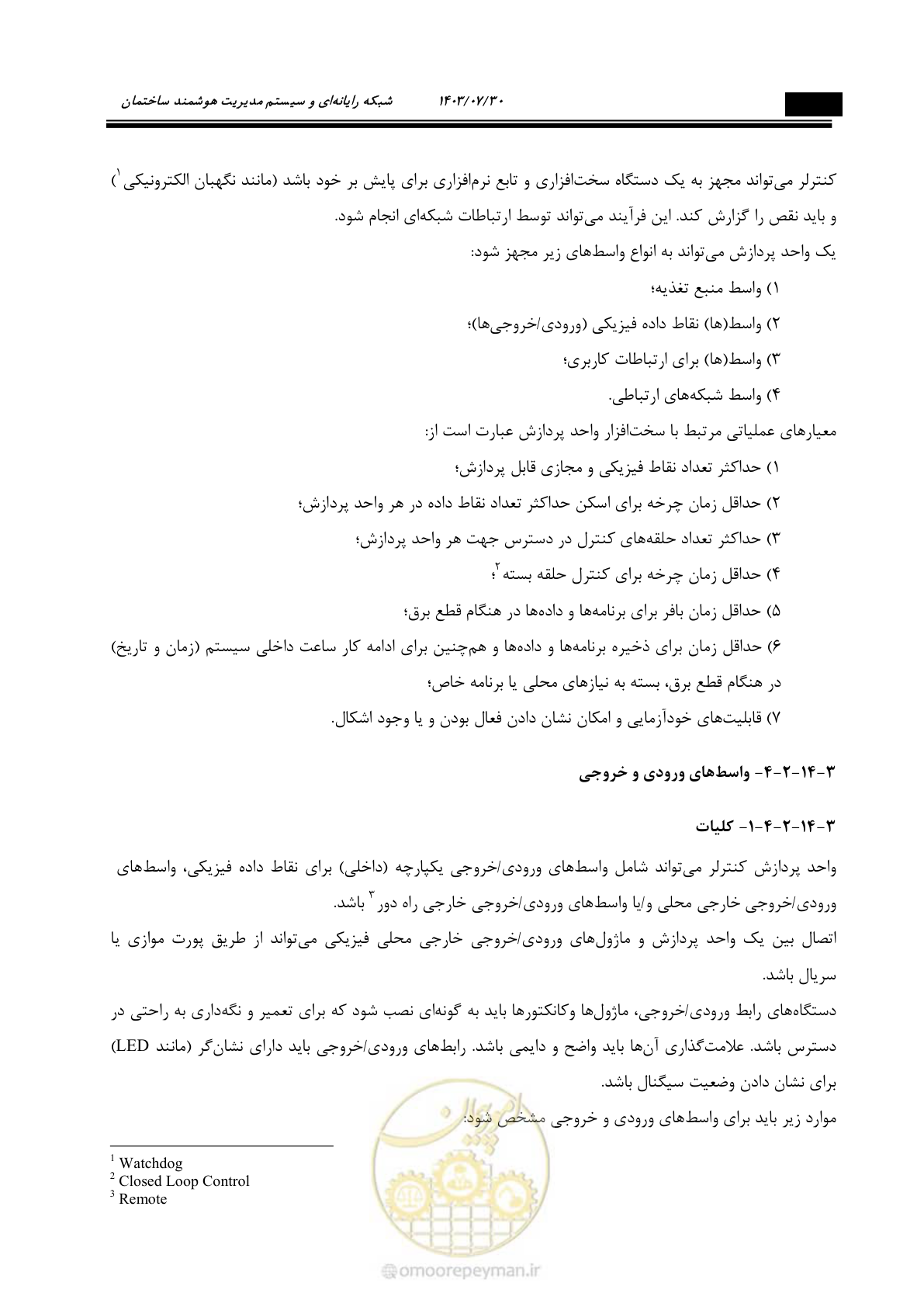صفحه 332 از 445