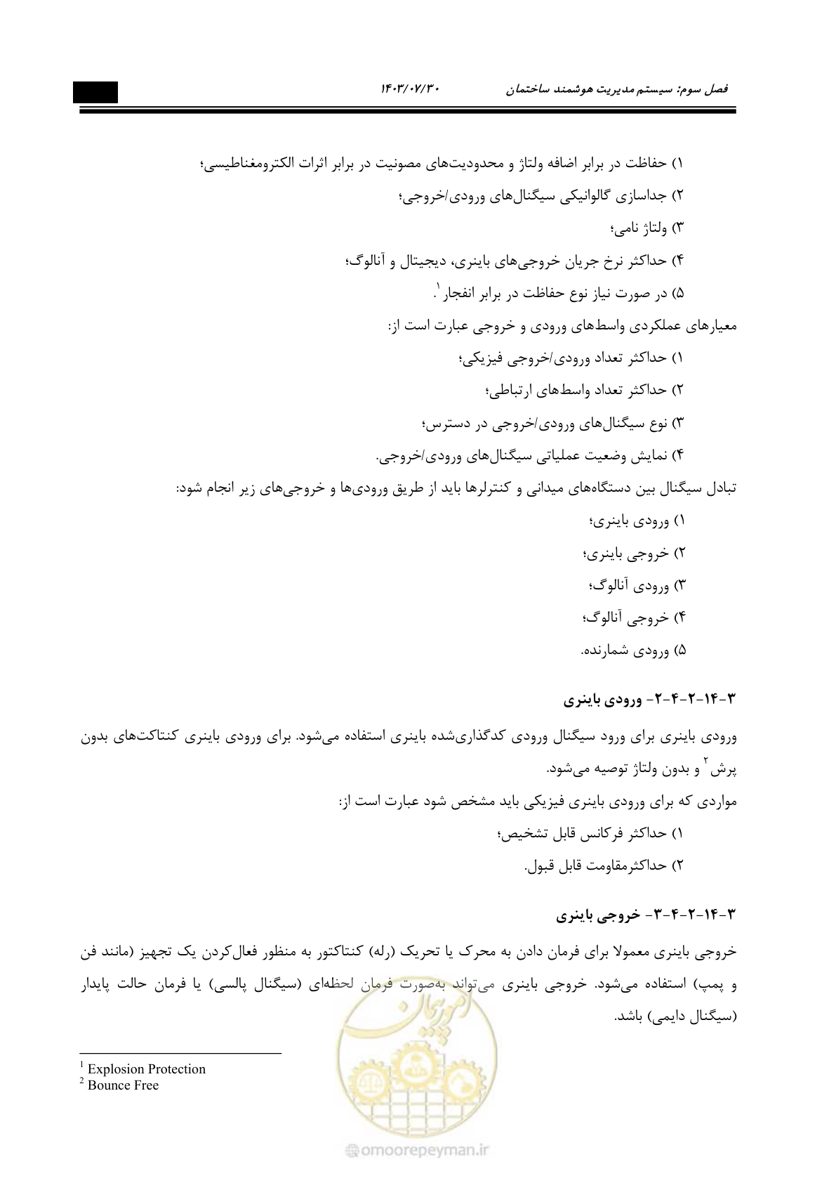 صفحه 333 از 445