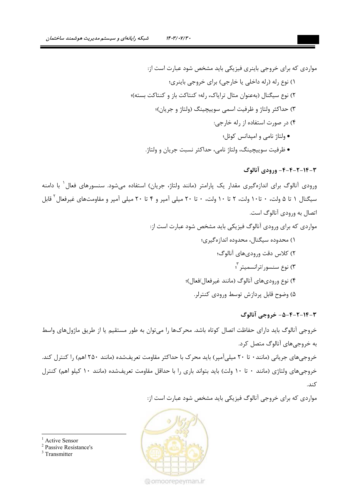 صفحه 334 از 445