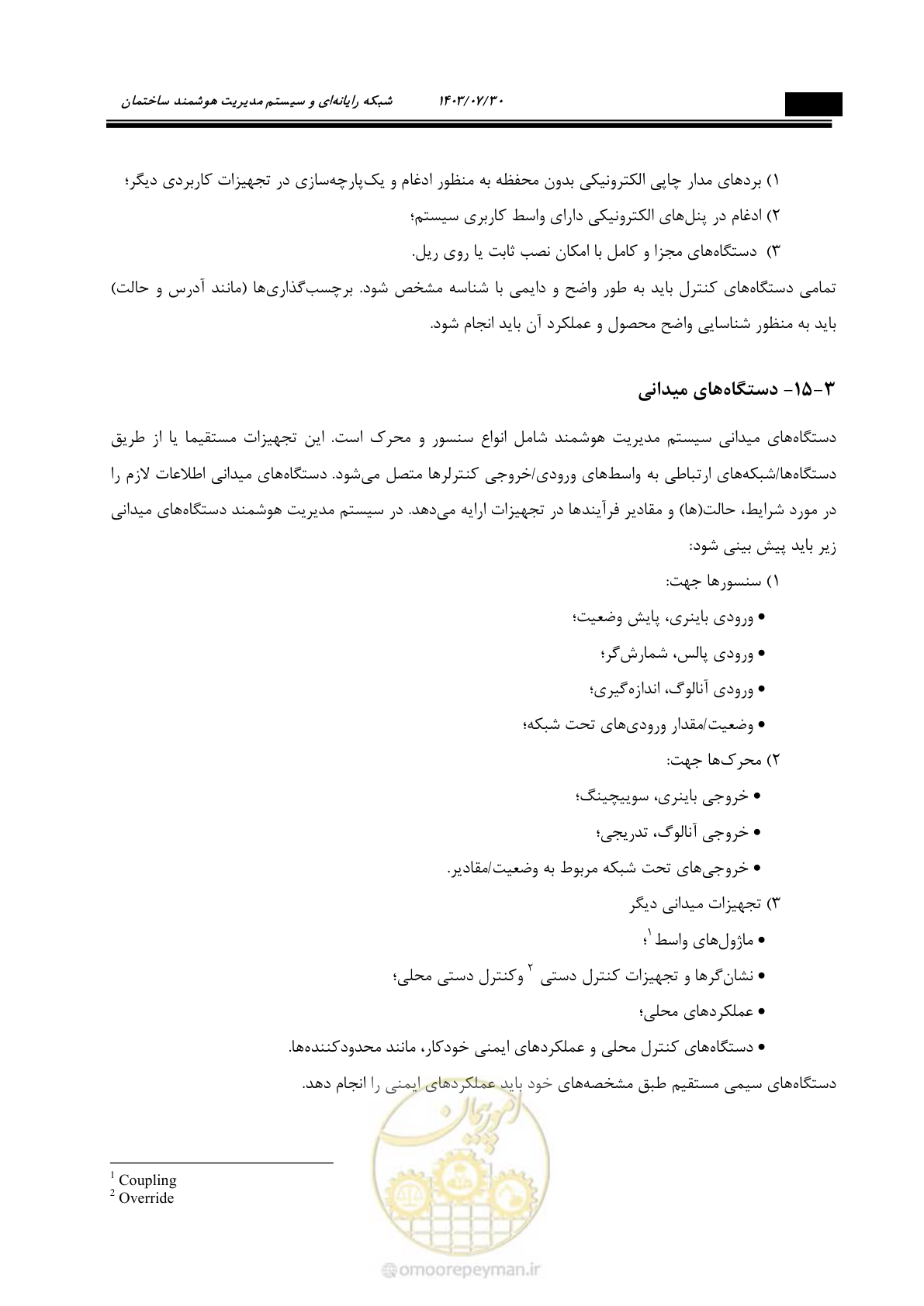 صفحه 338 از 445