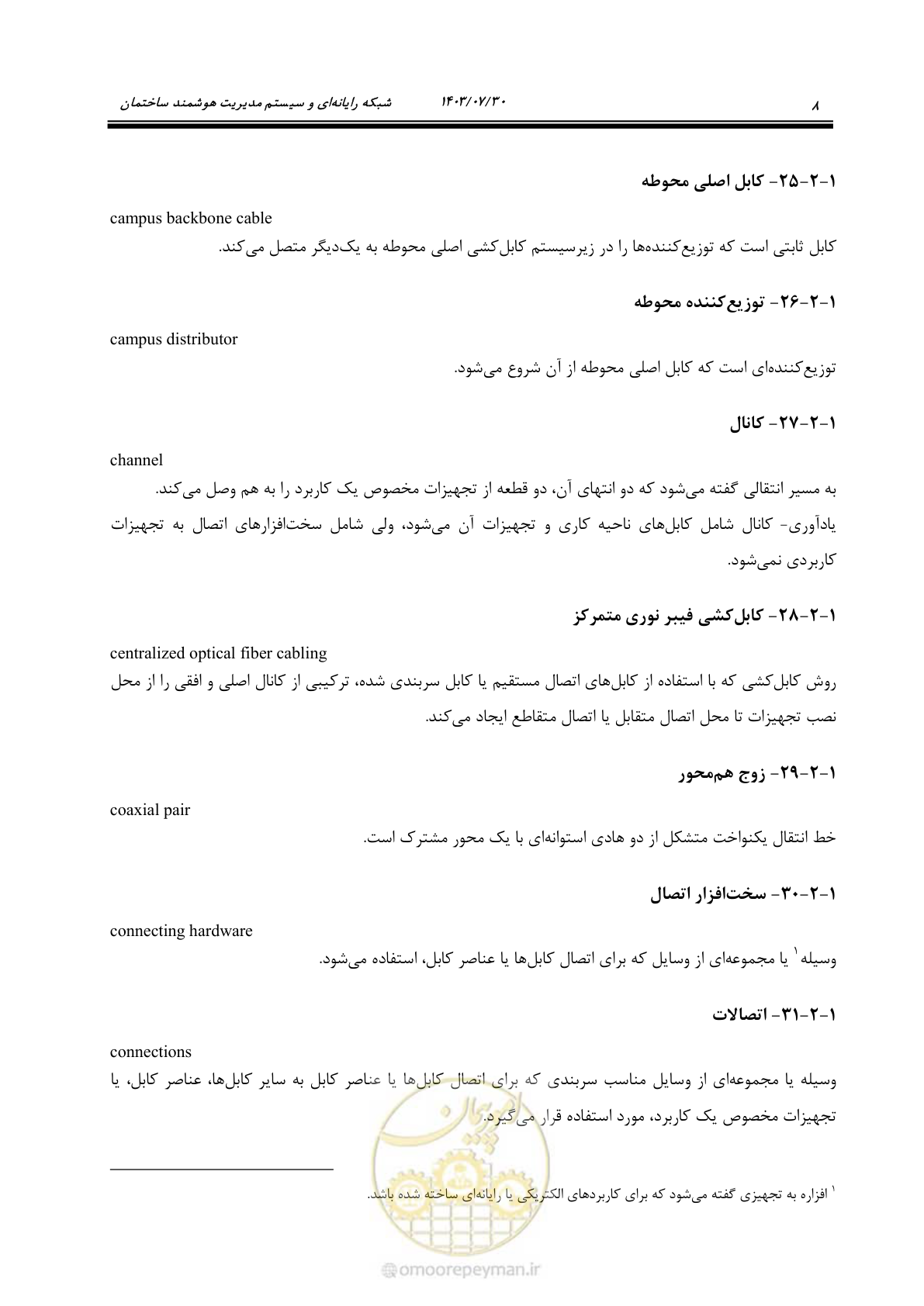 صفحه 34 از 445