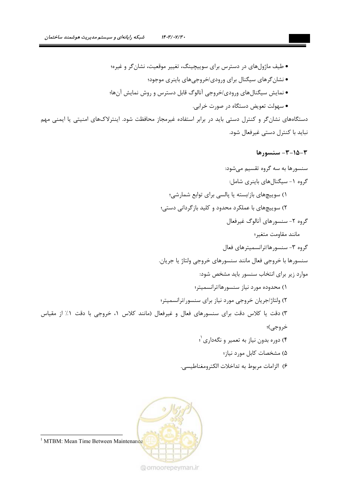 صفحه 340 از 445