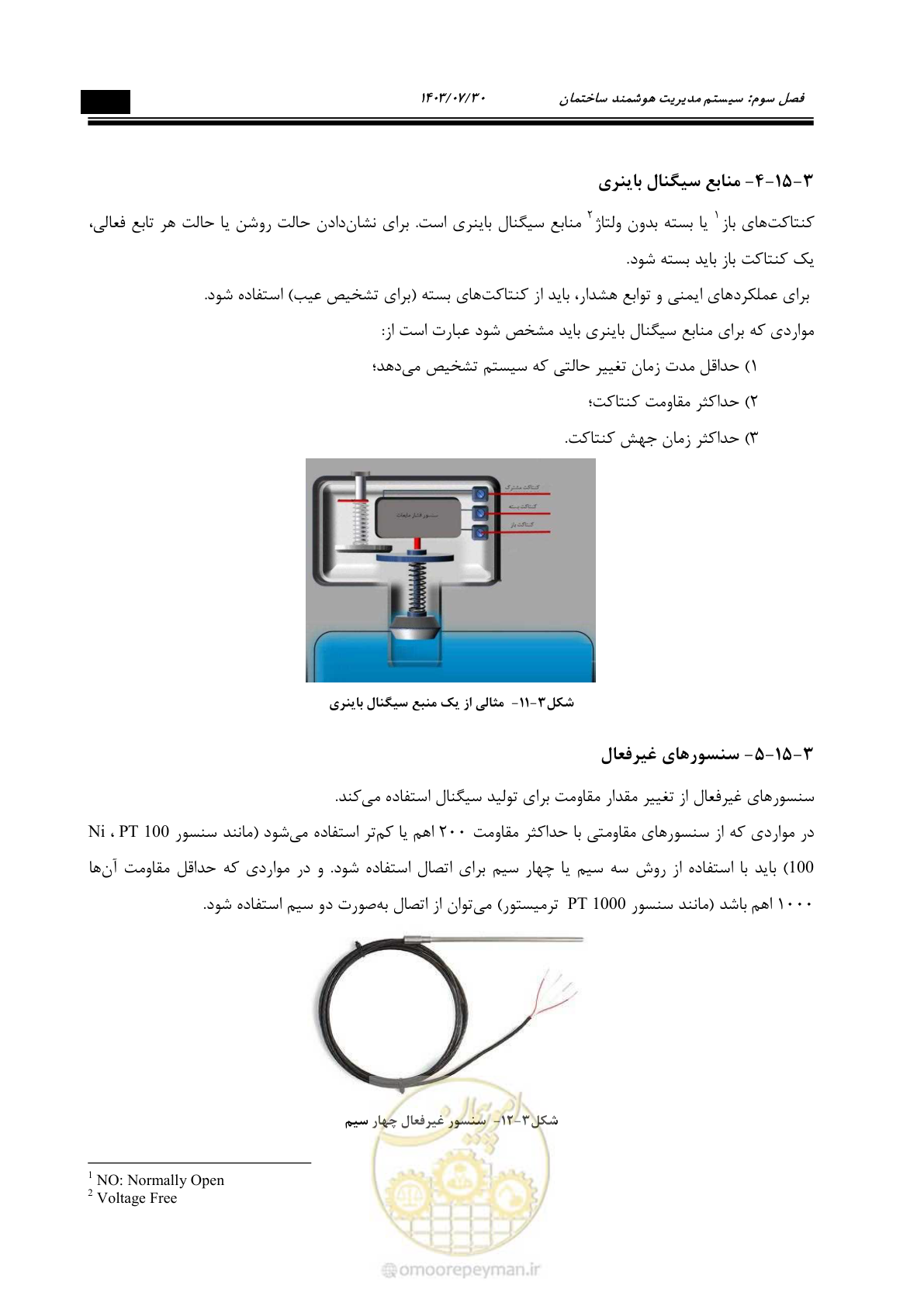 صفحه 341 از 445