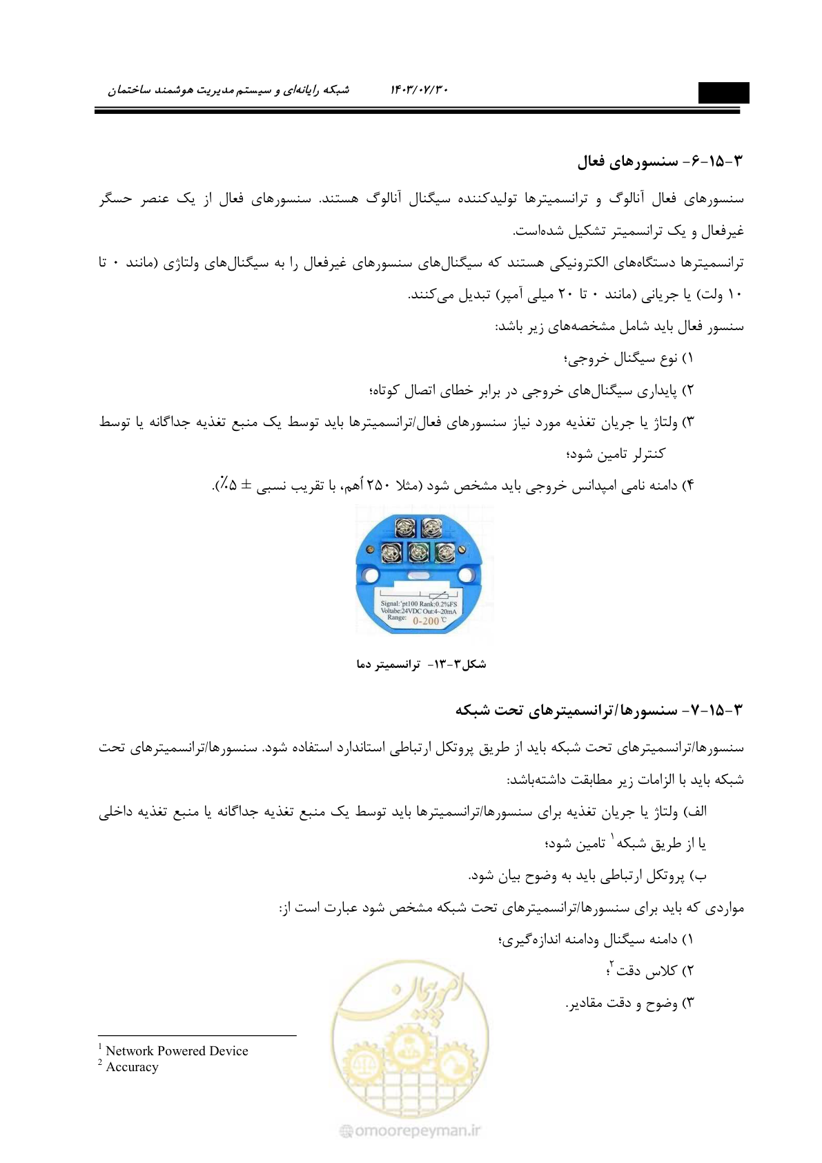 صفحه 342 از 445