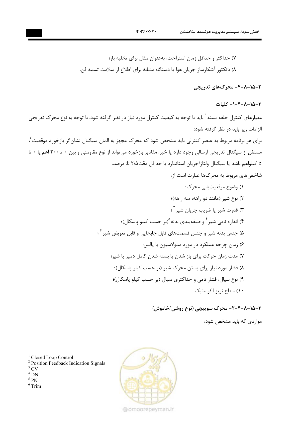 صفحه 345 از 445