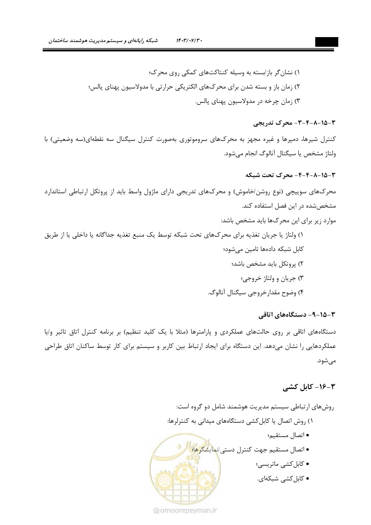 صفحه 346 از 445