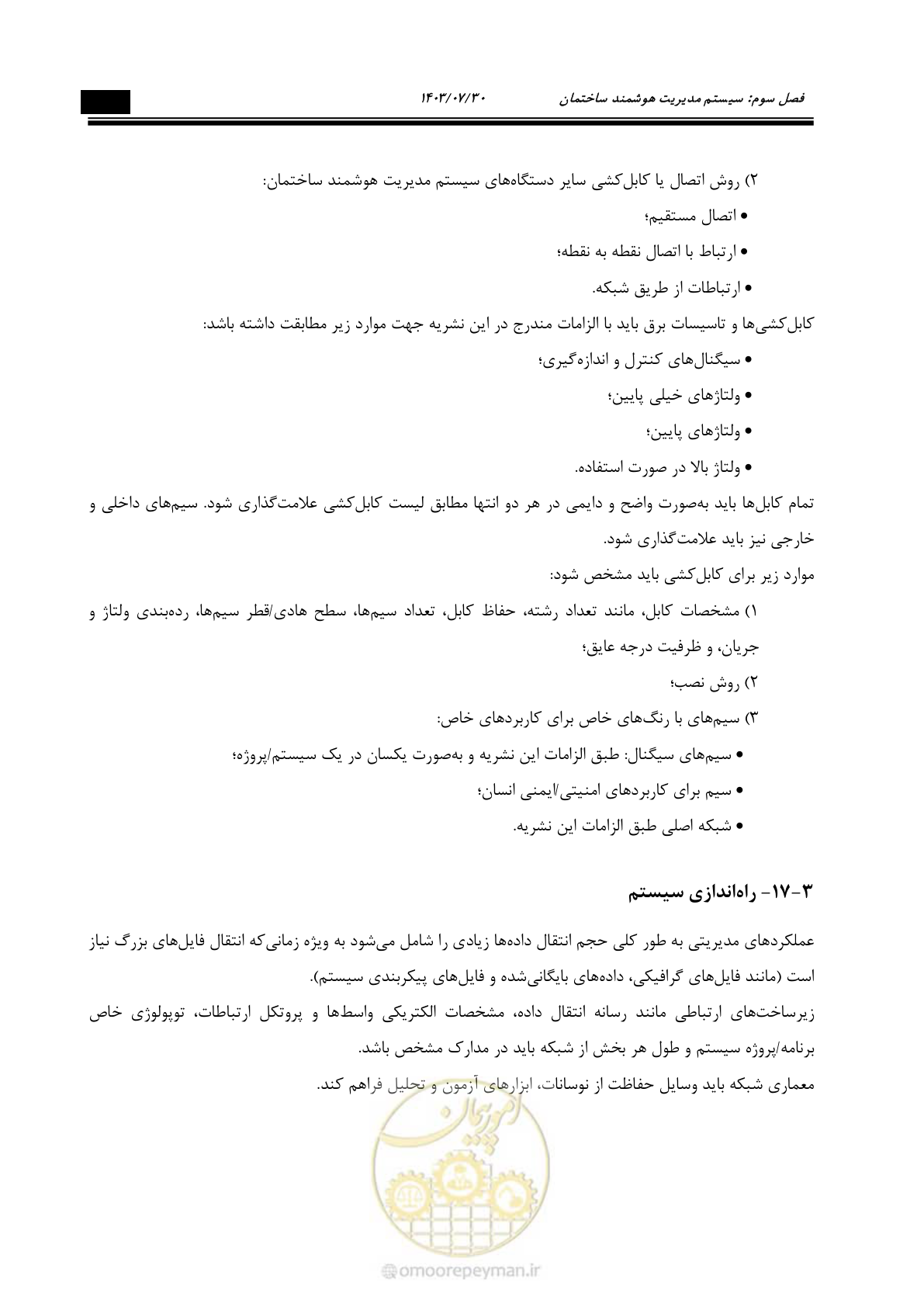 صفحه 347 از 445