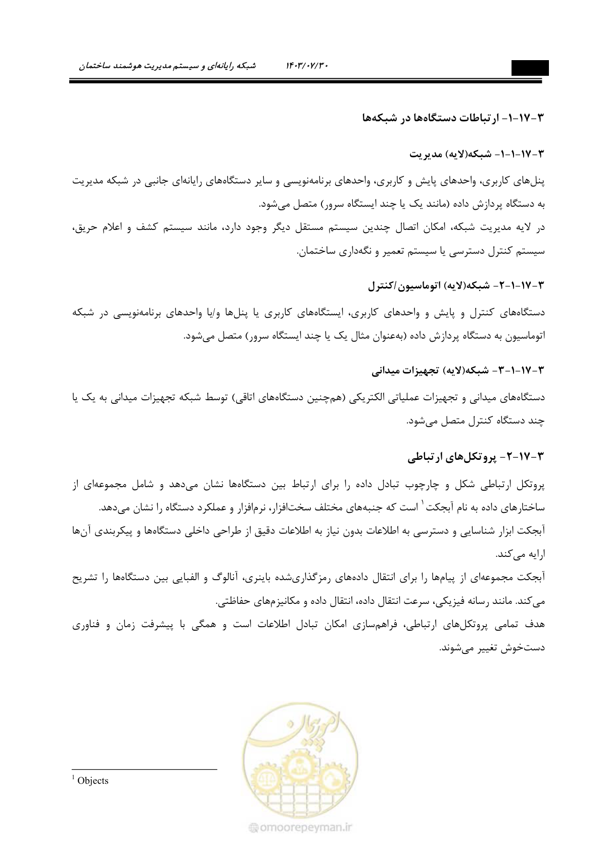 صفحه 348 از 445