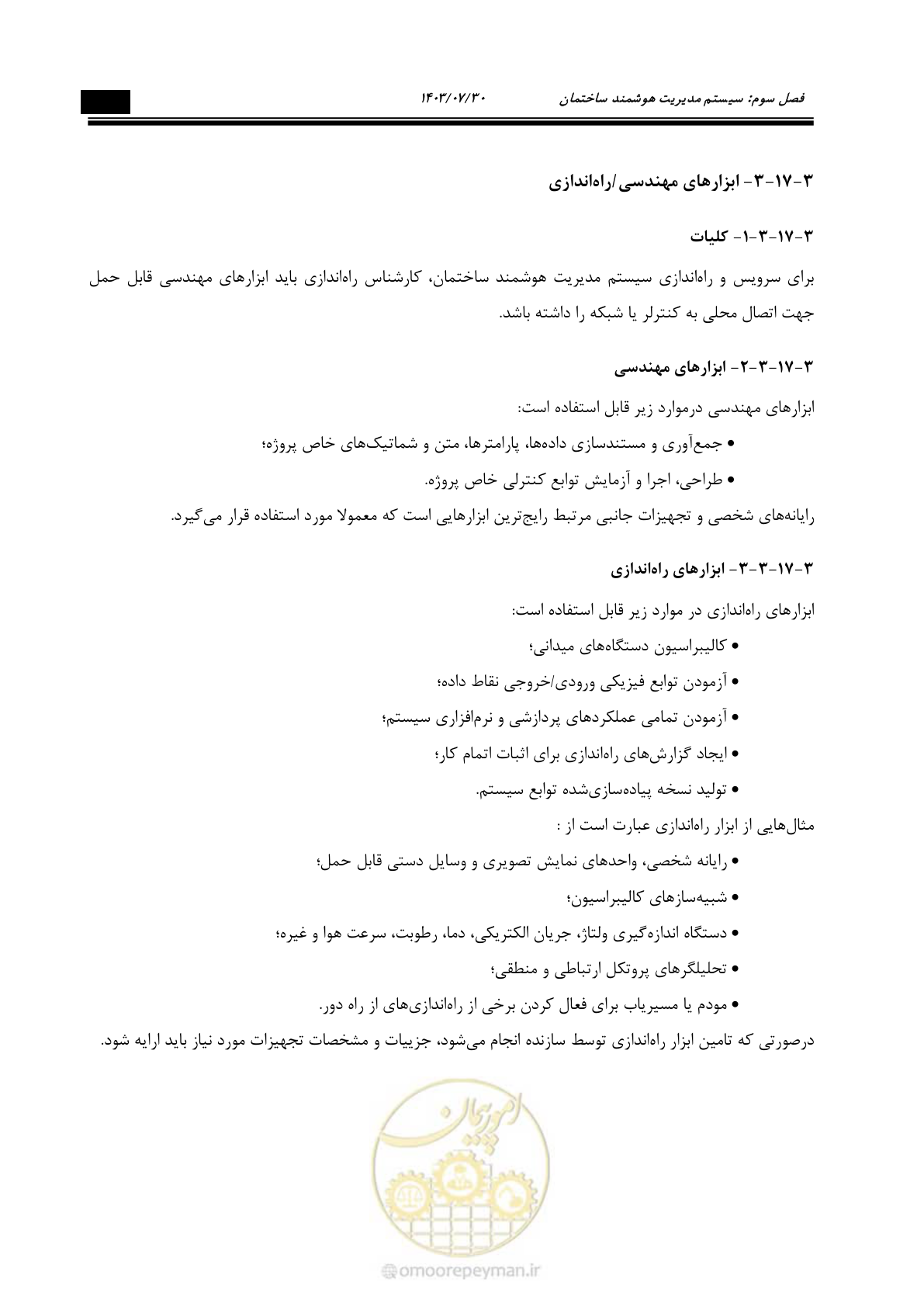 صفحه 349 از 445