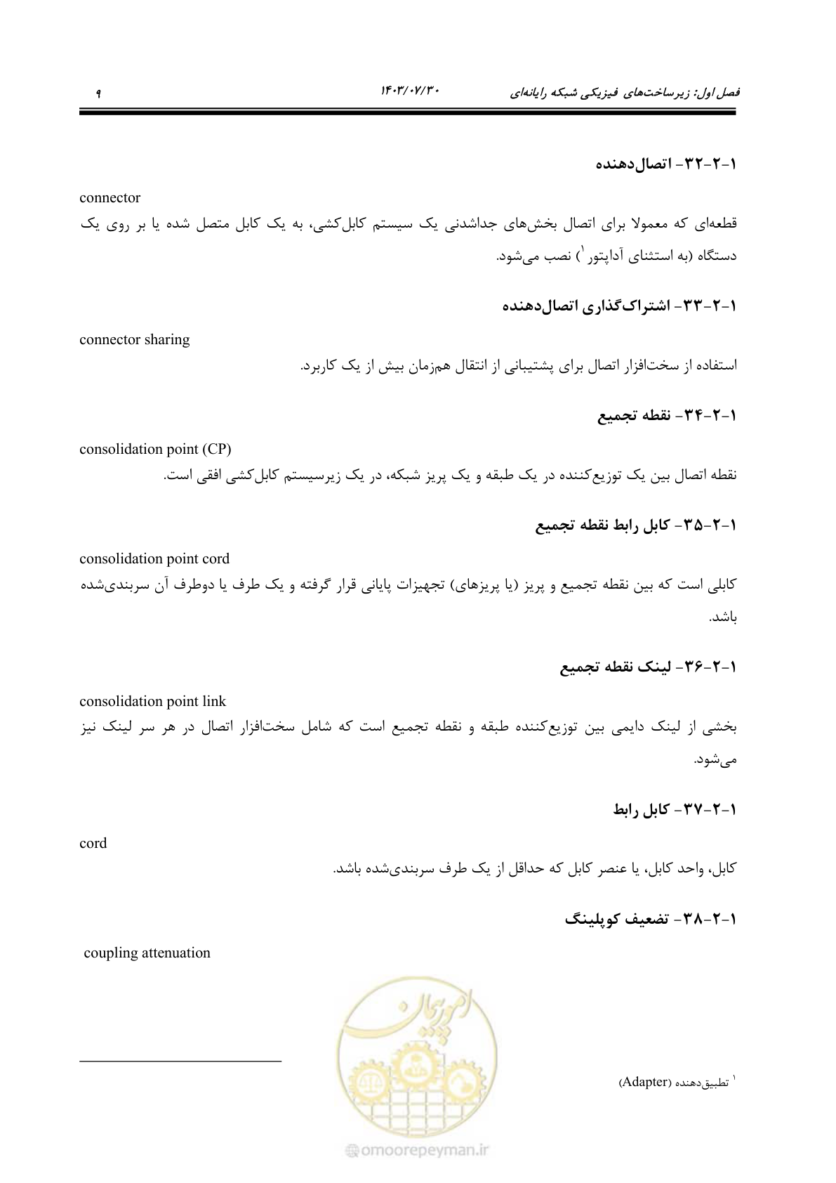 صفحه 35 از 445