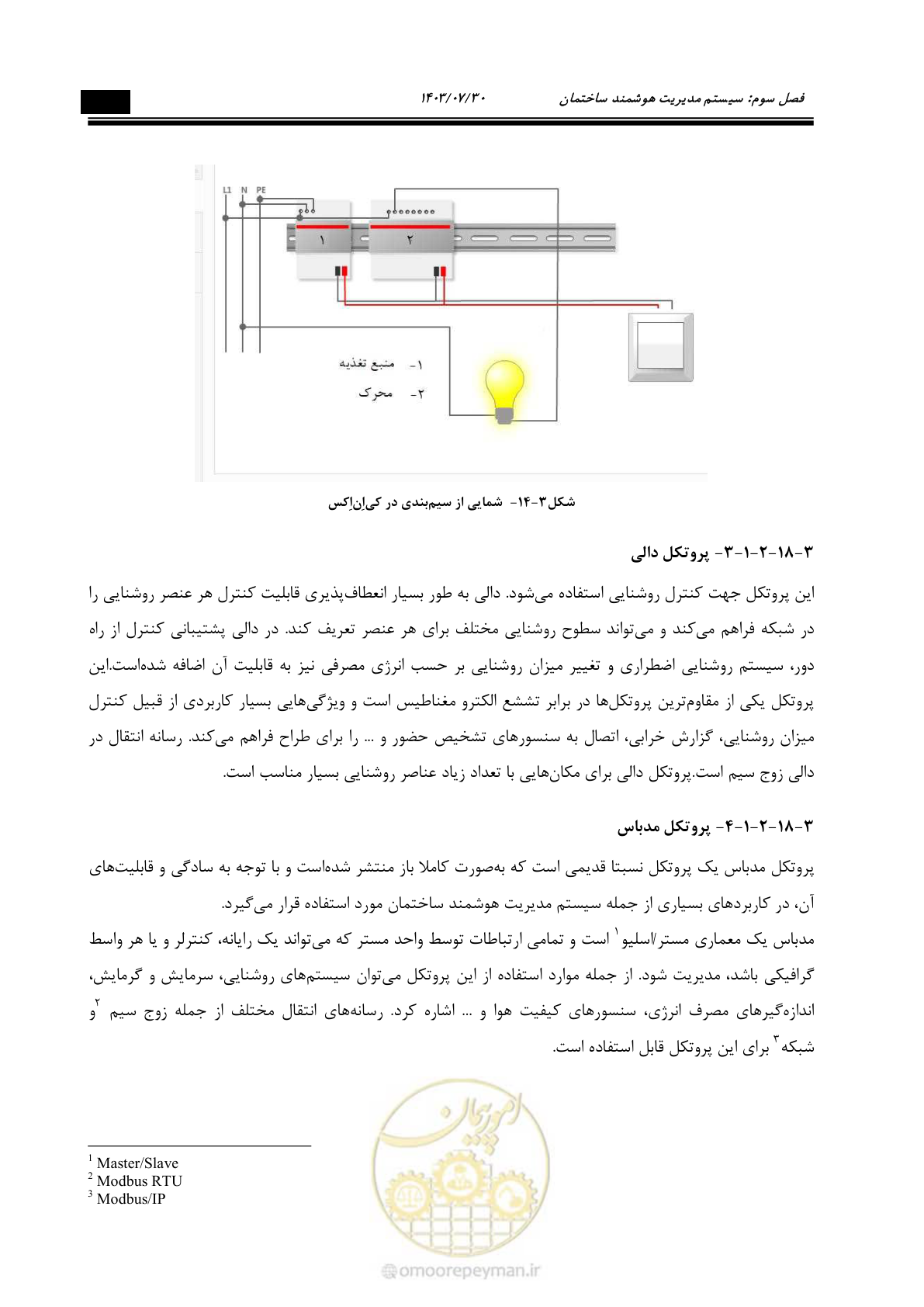 صفحه 353 از 445