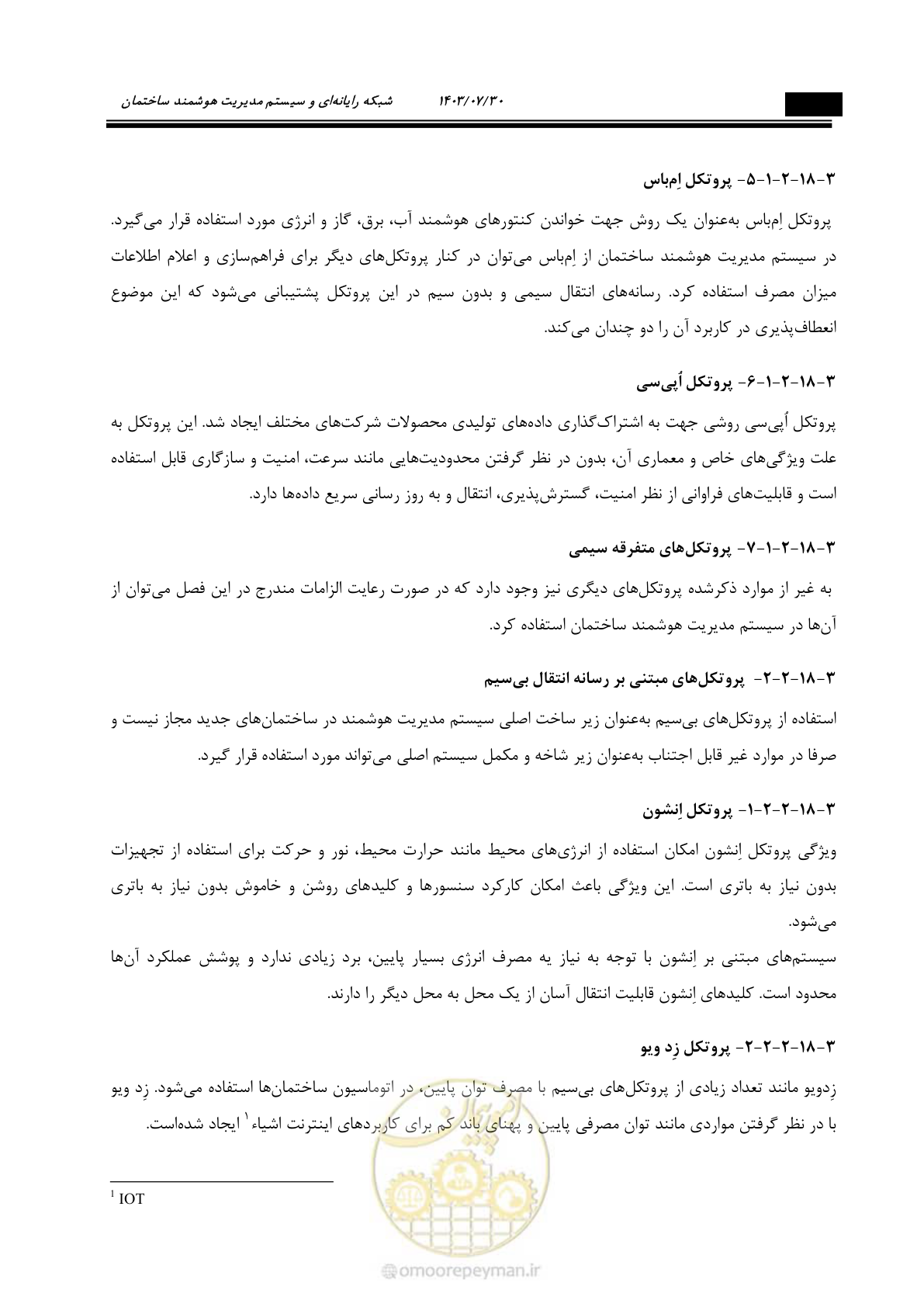 صفحه 354 از 445
