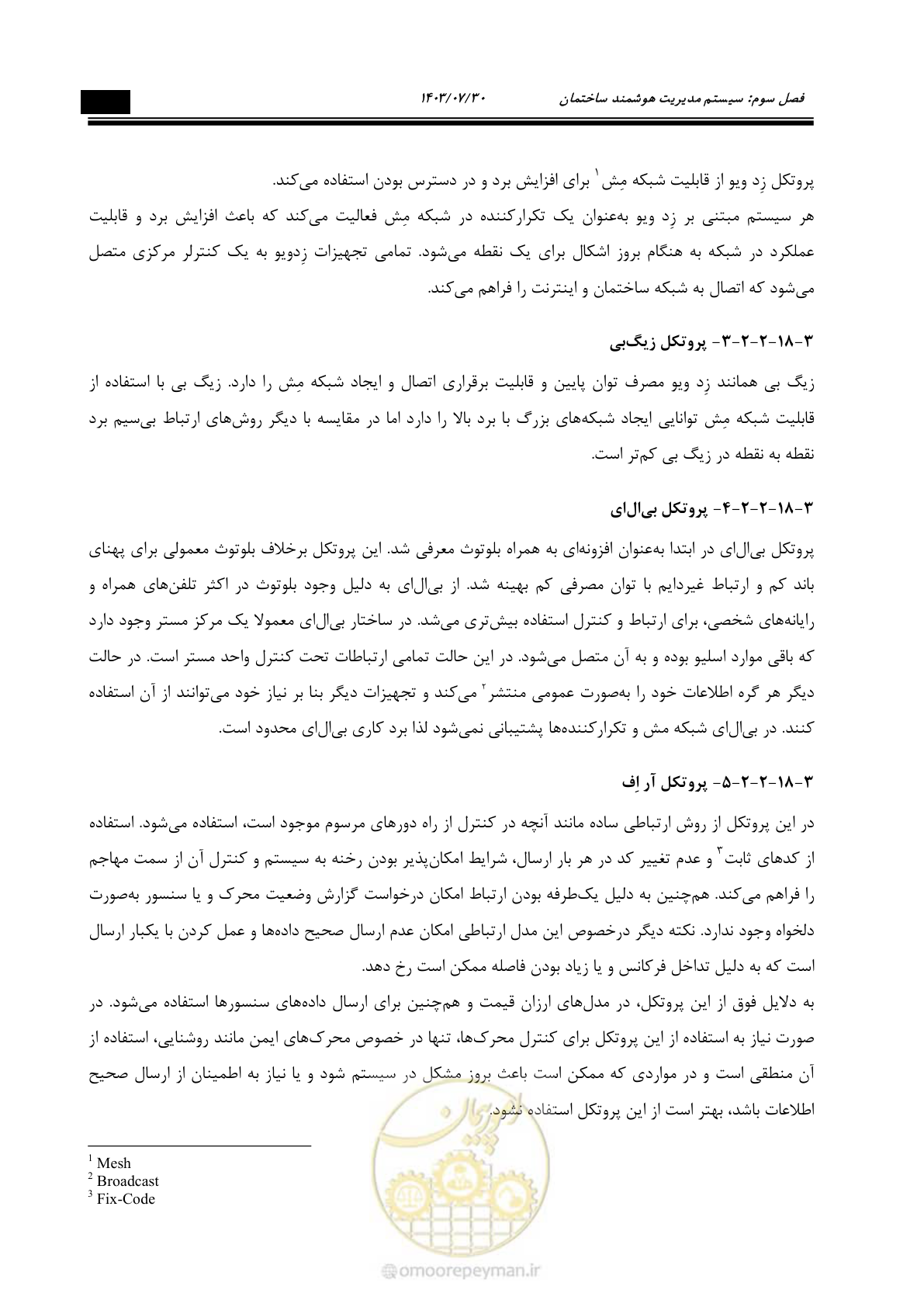 صفحه 355 از 445