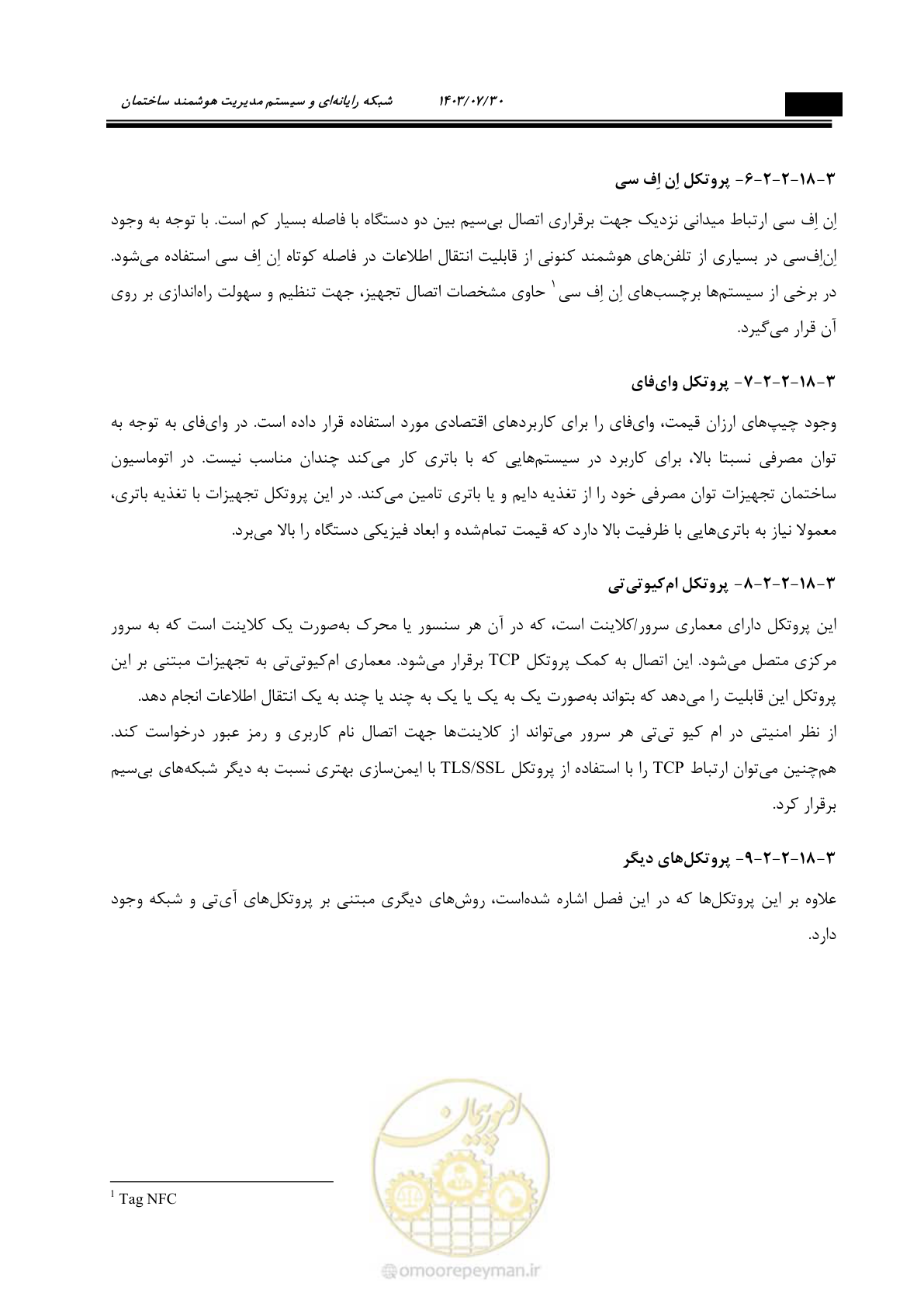 صفحه 356 از 445
