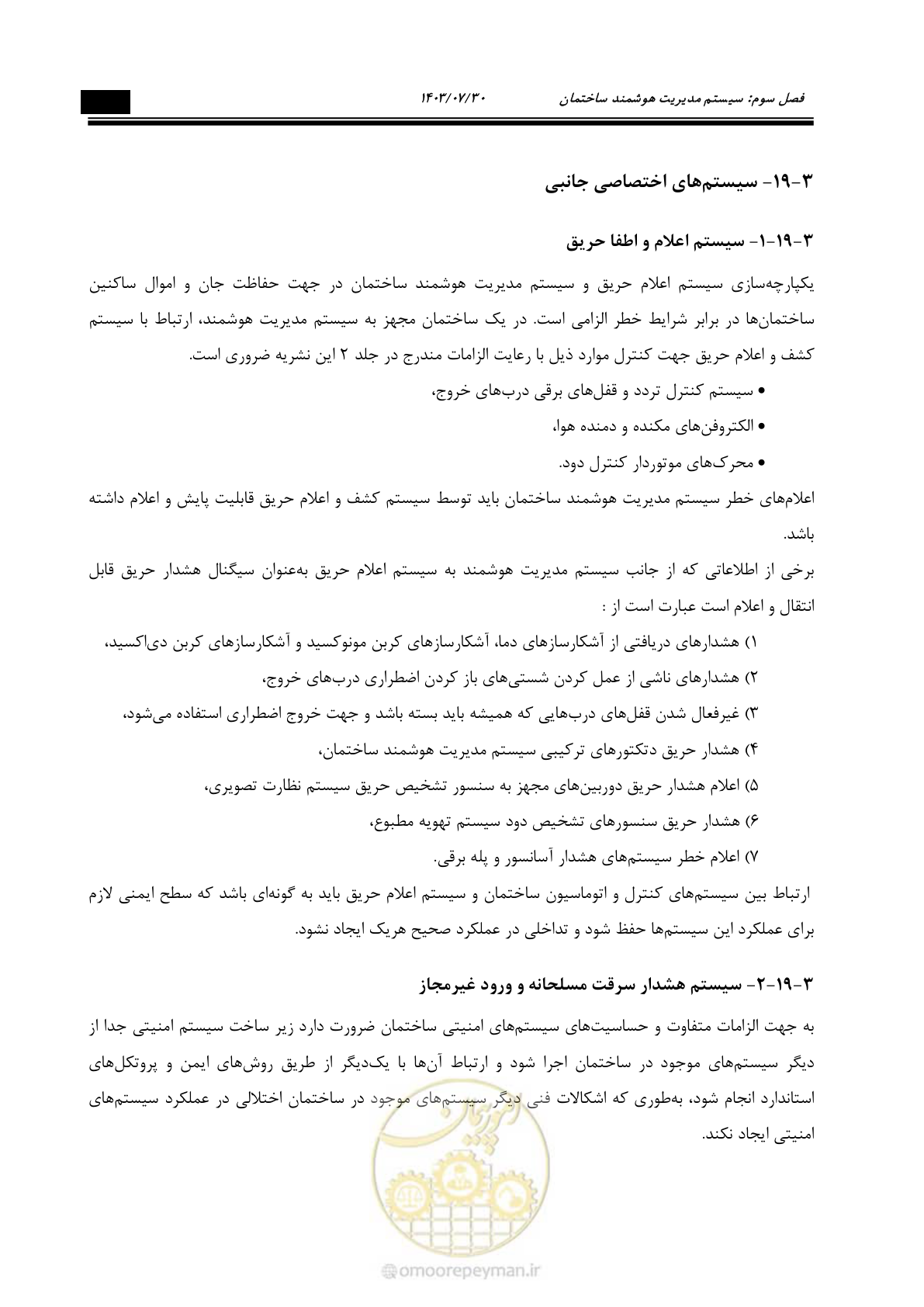 صفحه 357 از 445