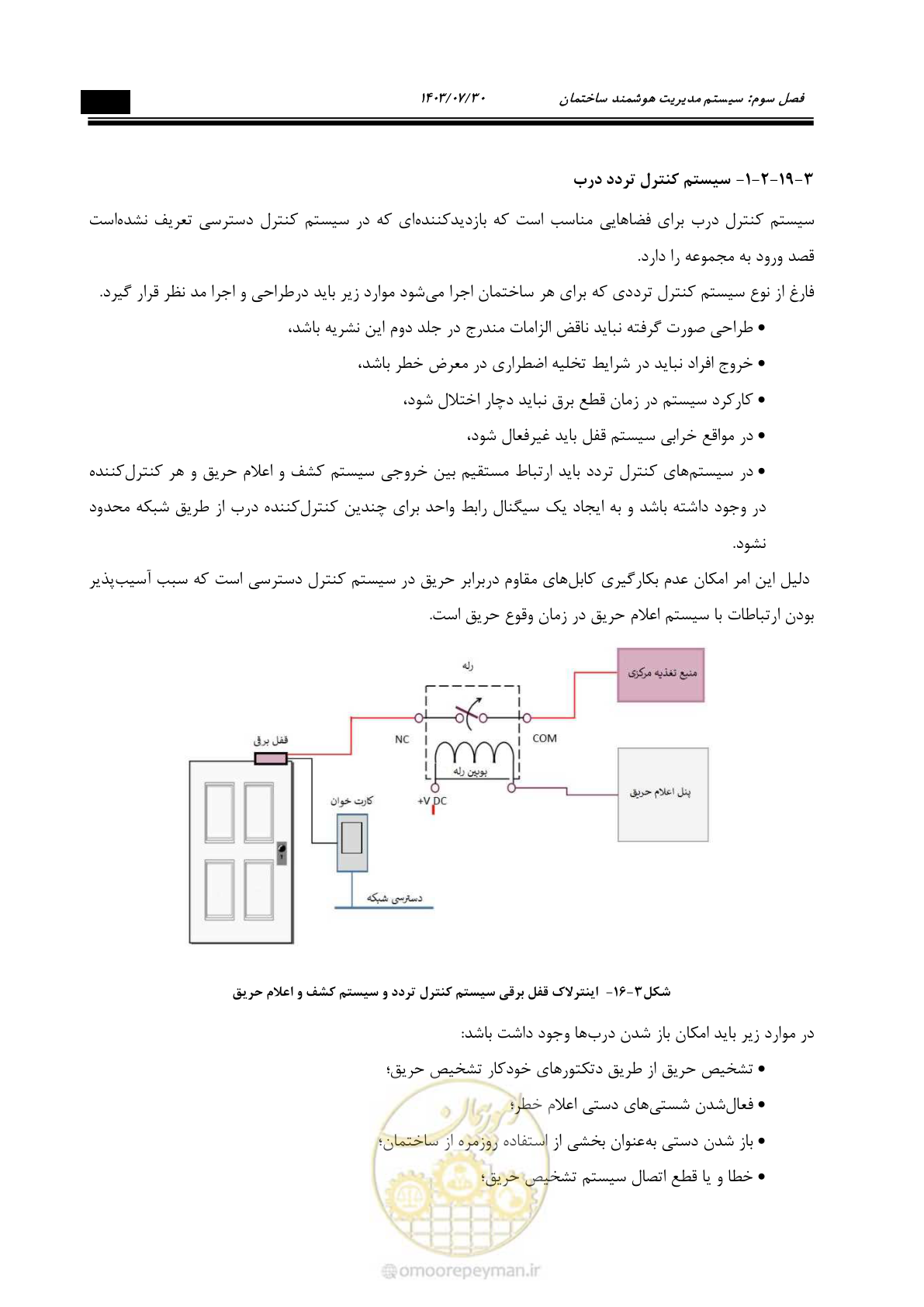 صفحه 359 از 445