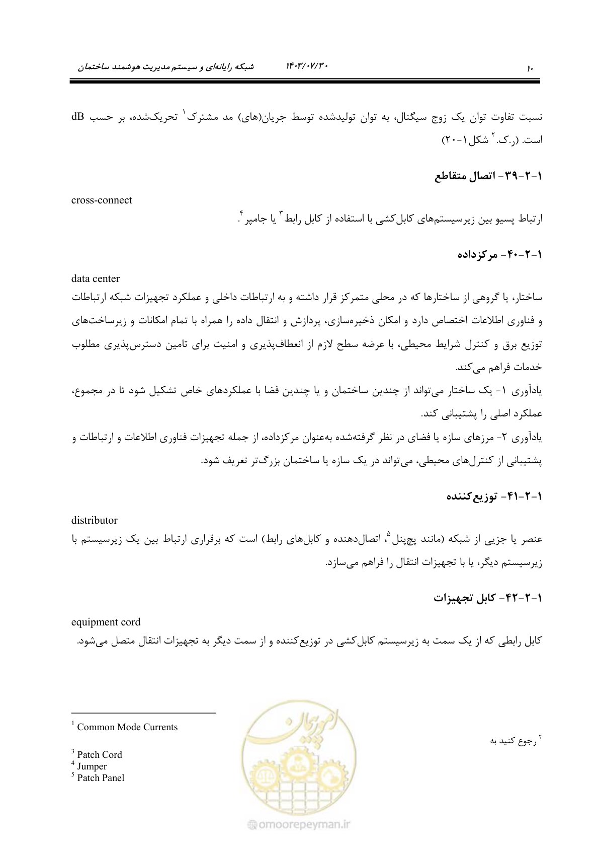 صفحه 36 از 445