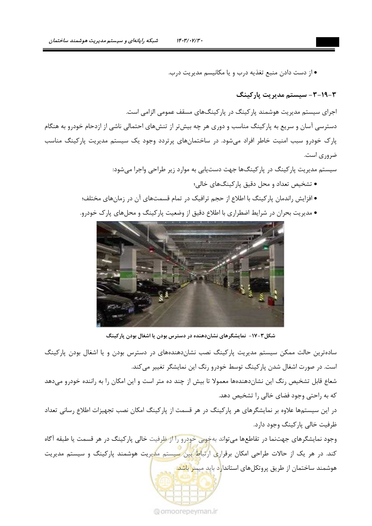صفحه 360 از 445